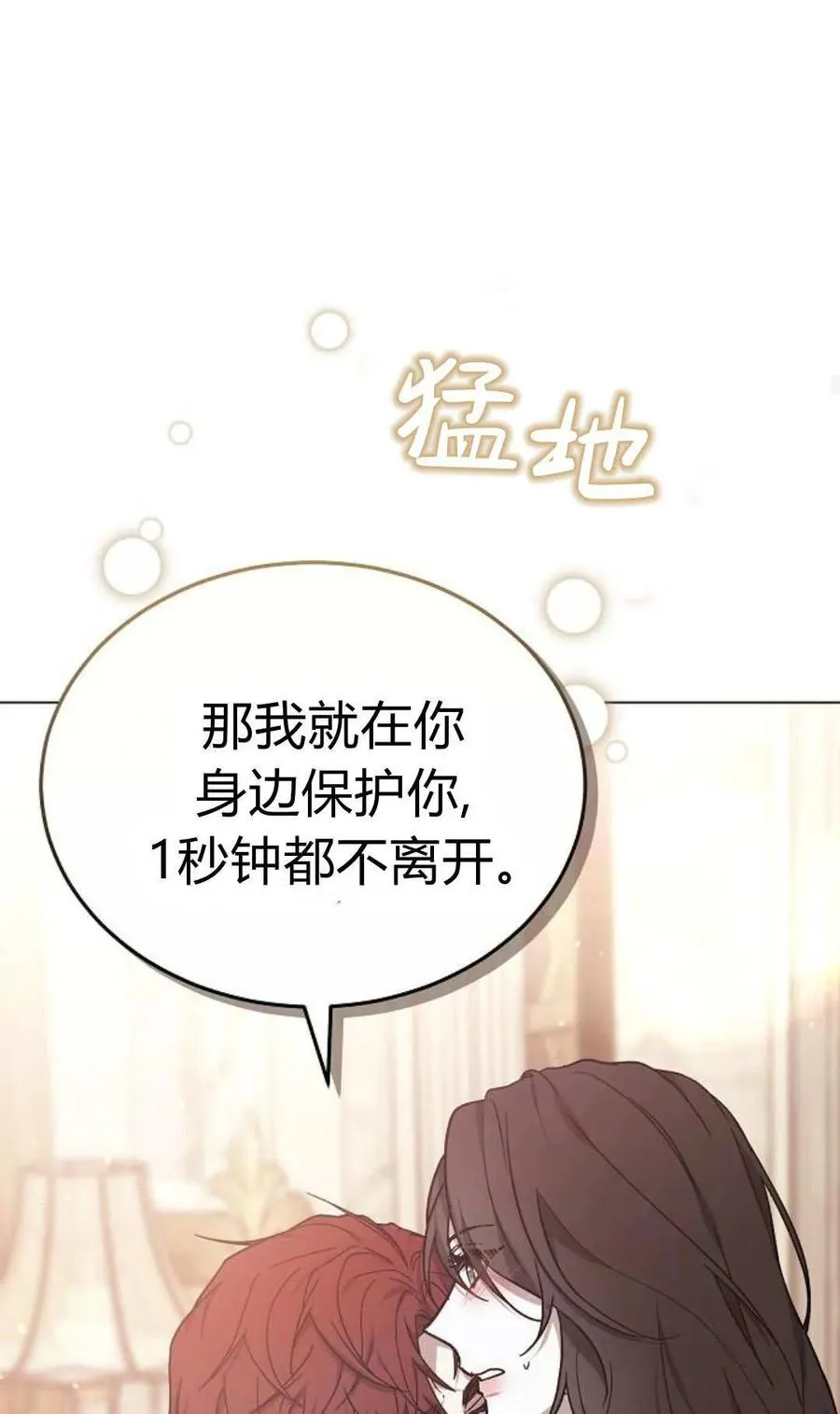 第91话 第28页