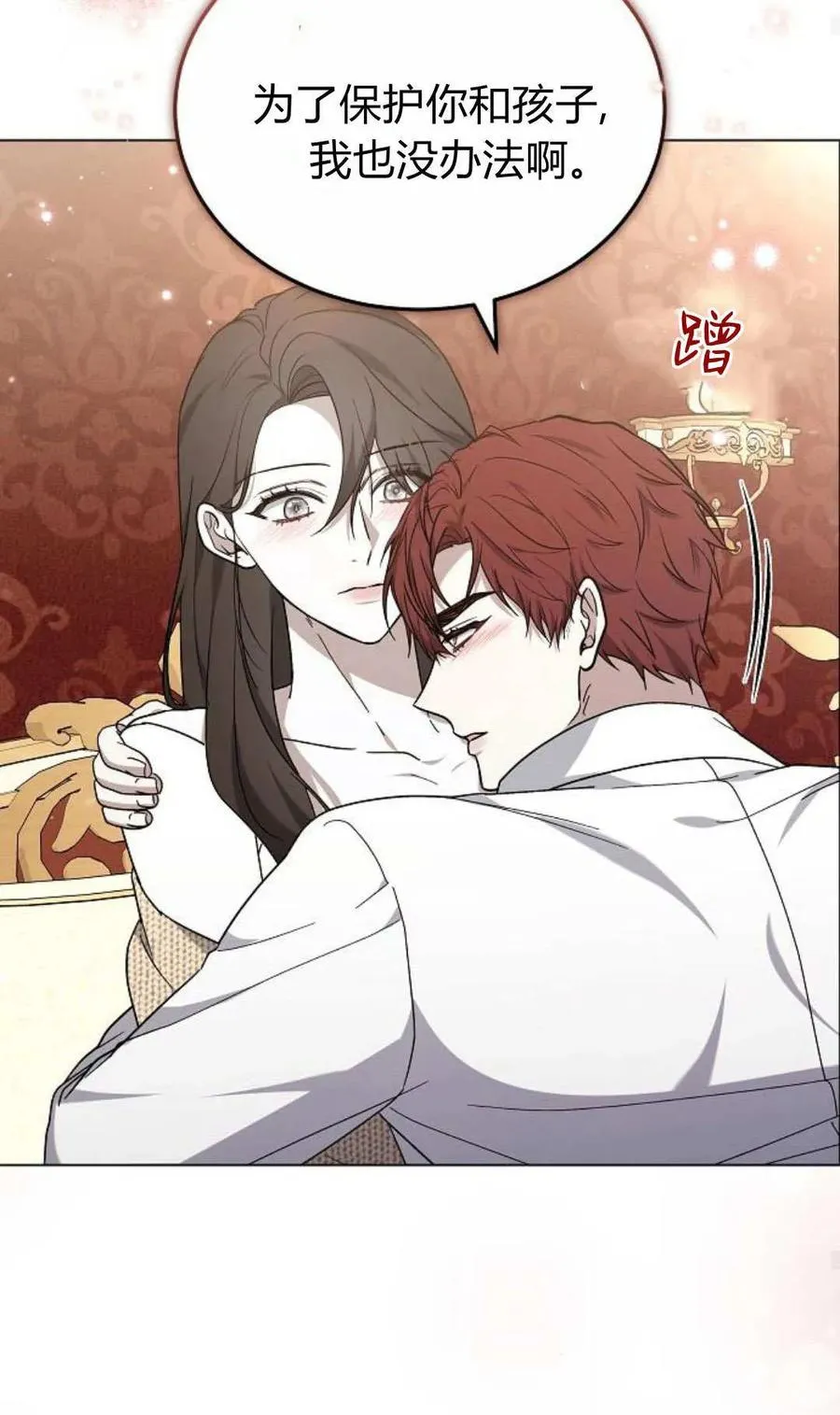 第91话 第30页