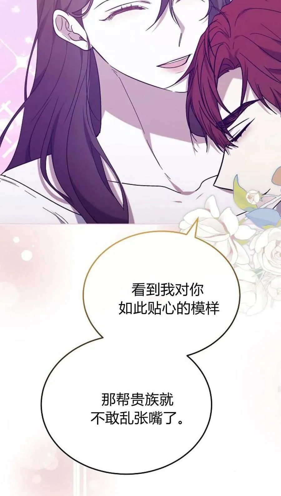 第91话 第32页