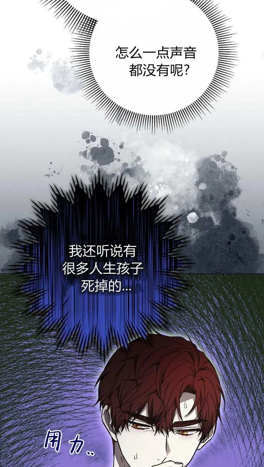 第91话 第36页
