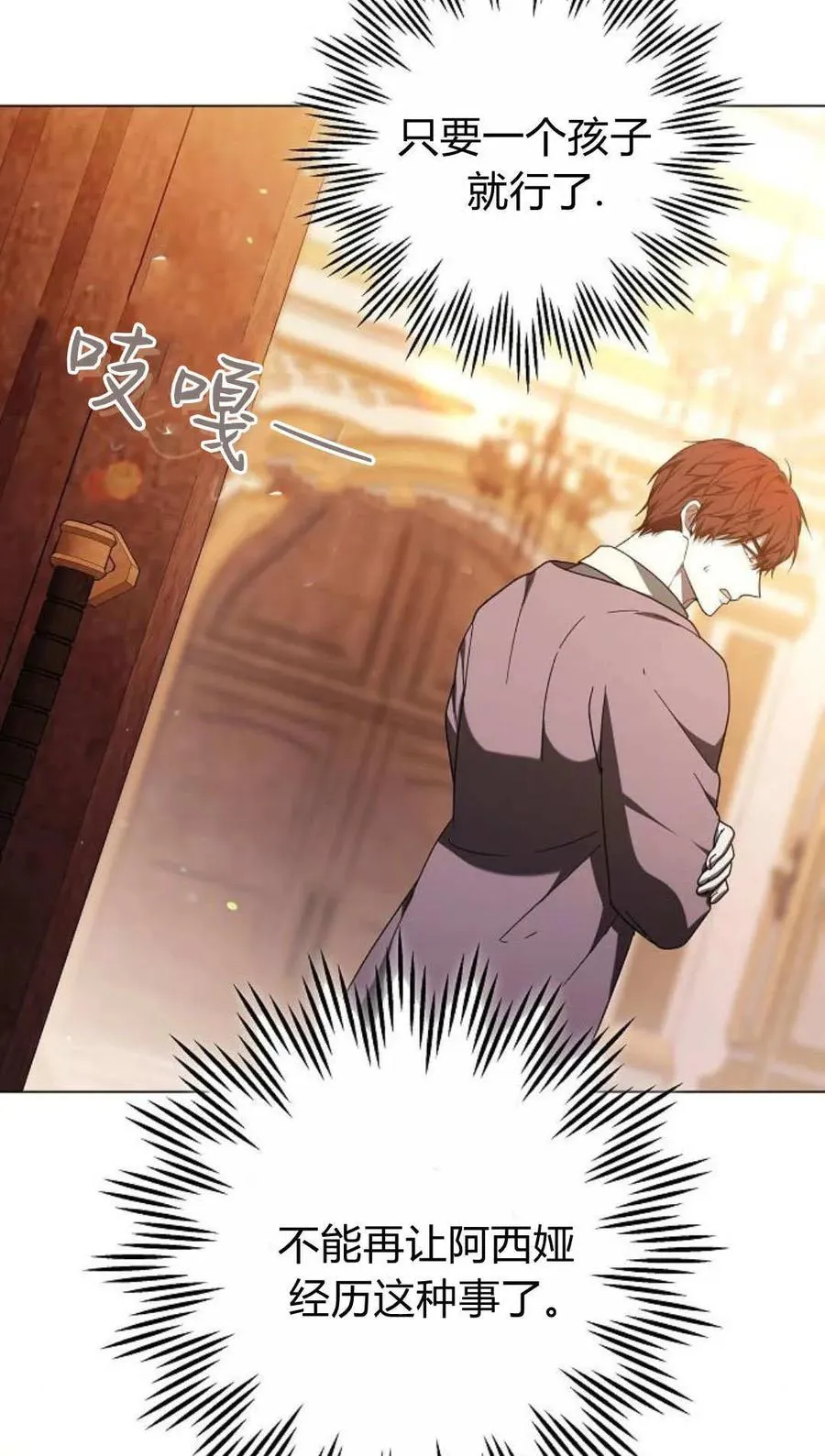 第91话 第38页