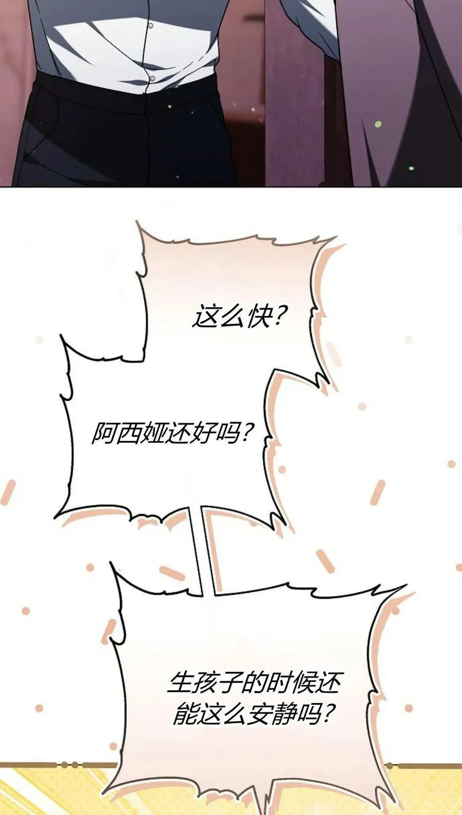 第91话 第40页