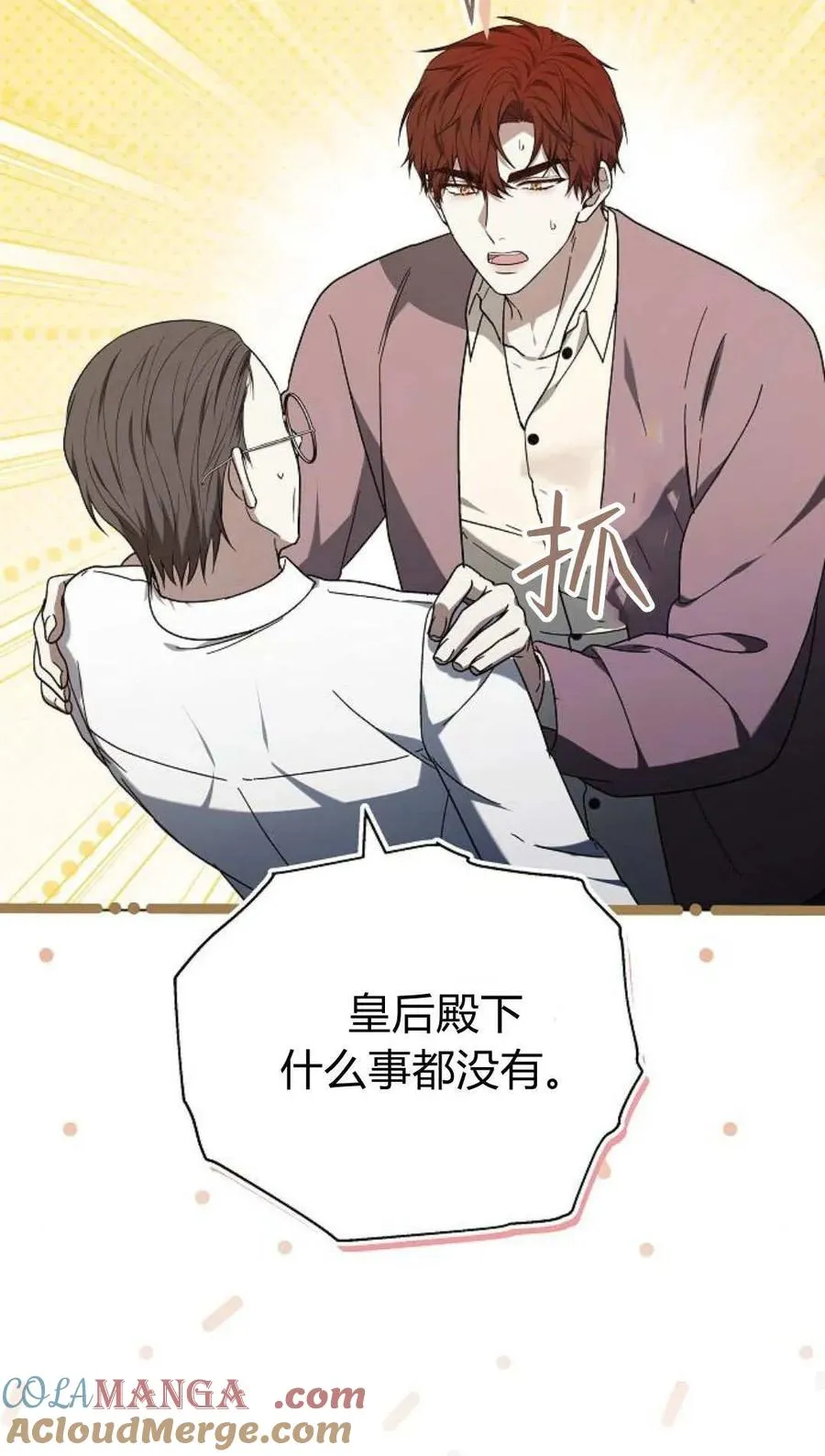 第91话 第41页