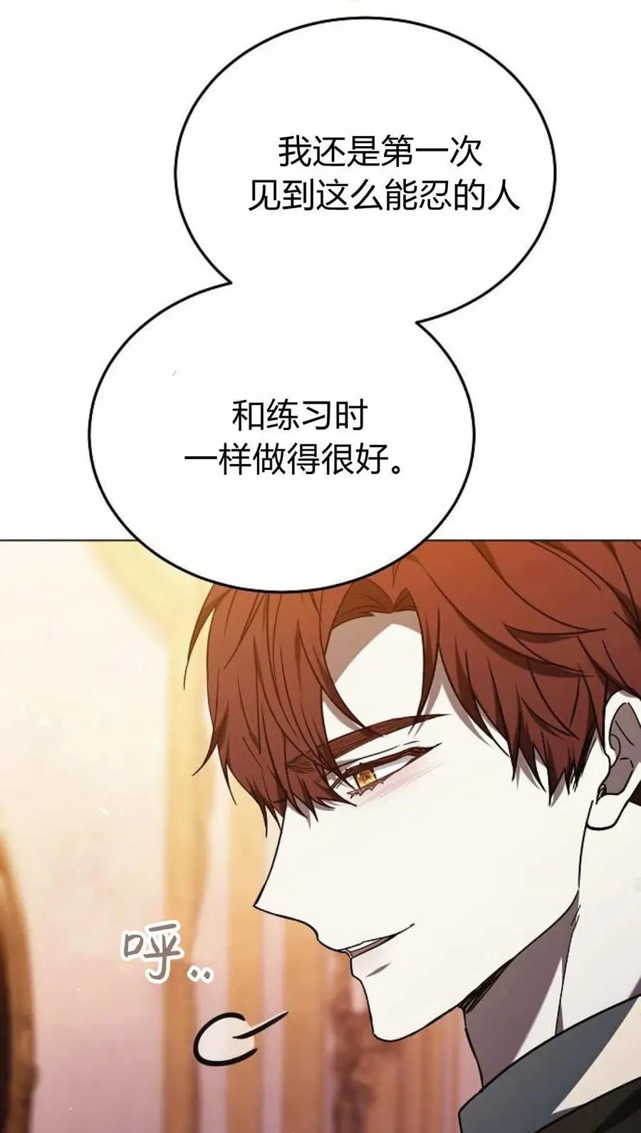 第91话 第42页