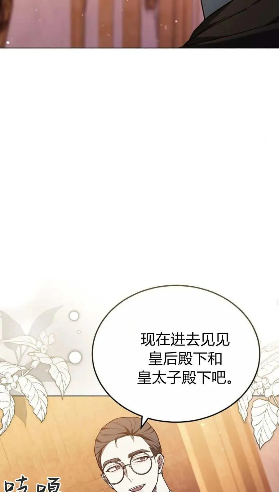 第91话 第43页