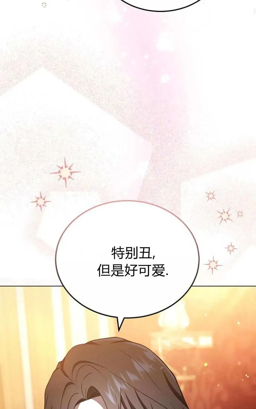 第91话 第51页