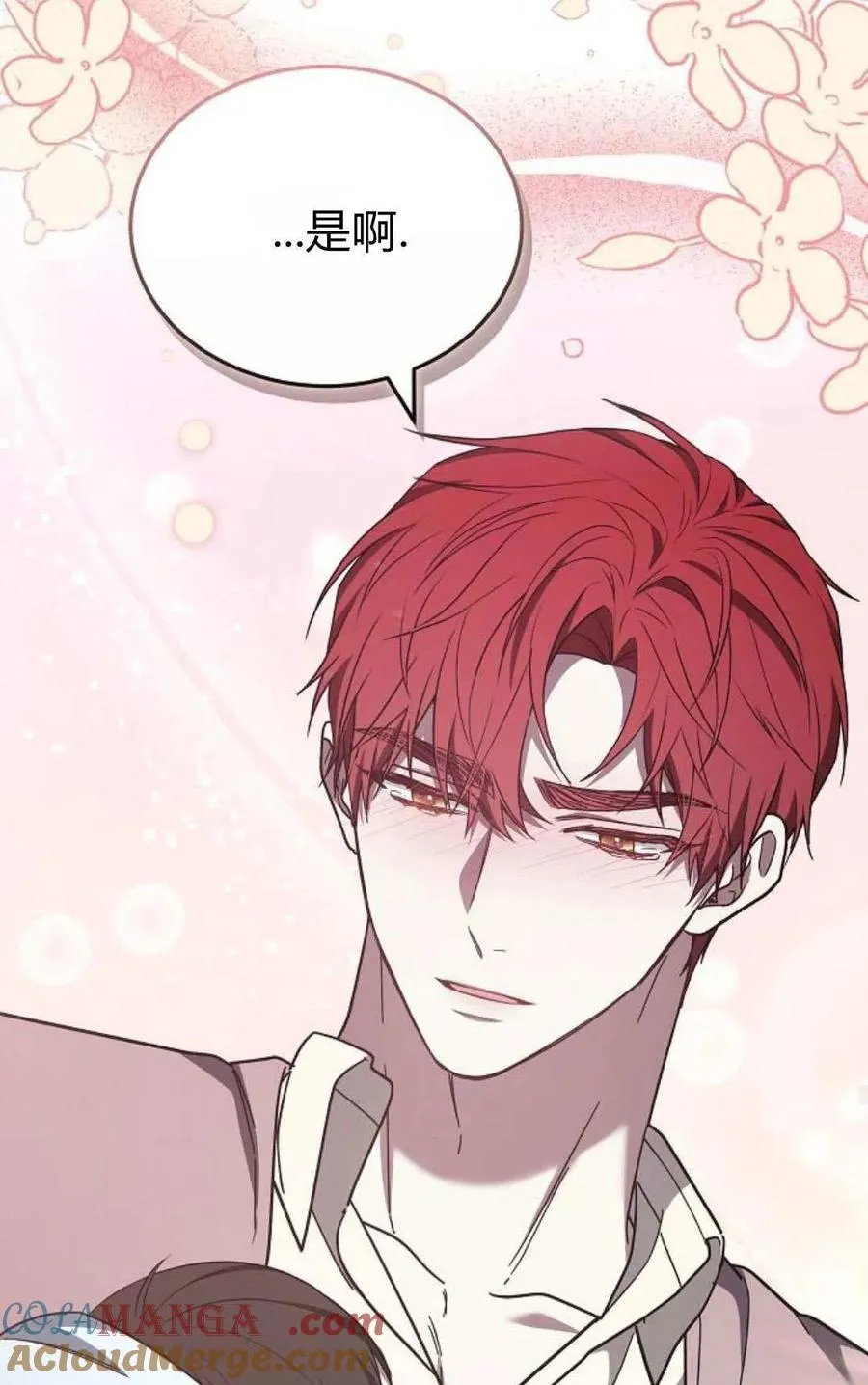第91话 第53页
