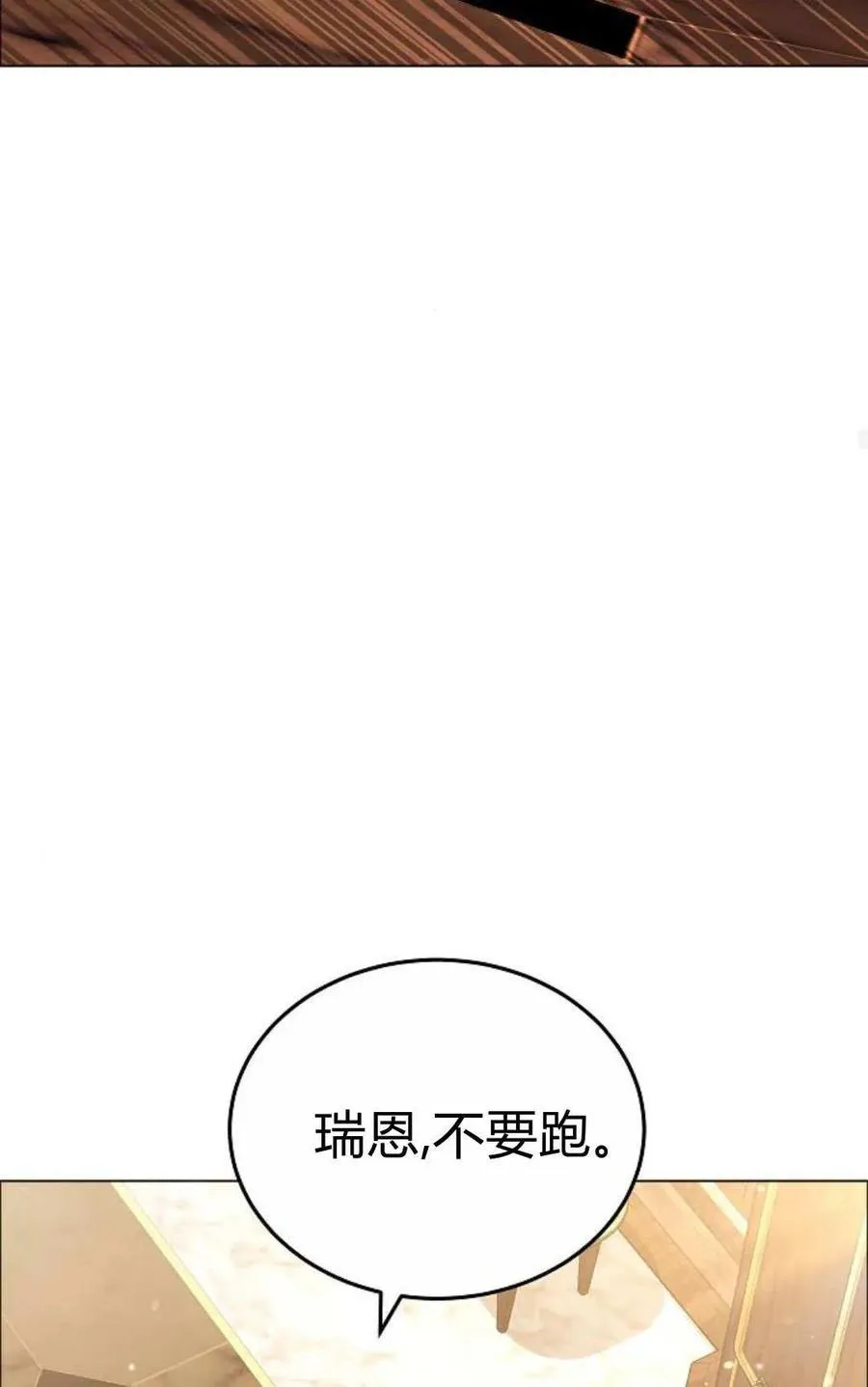 第91话 第59页