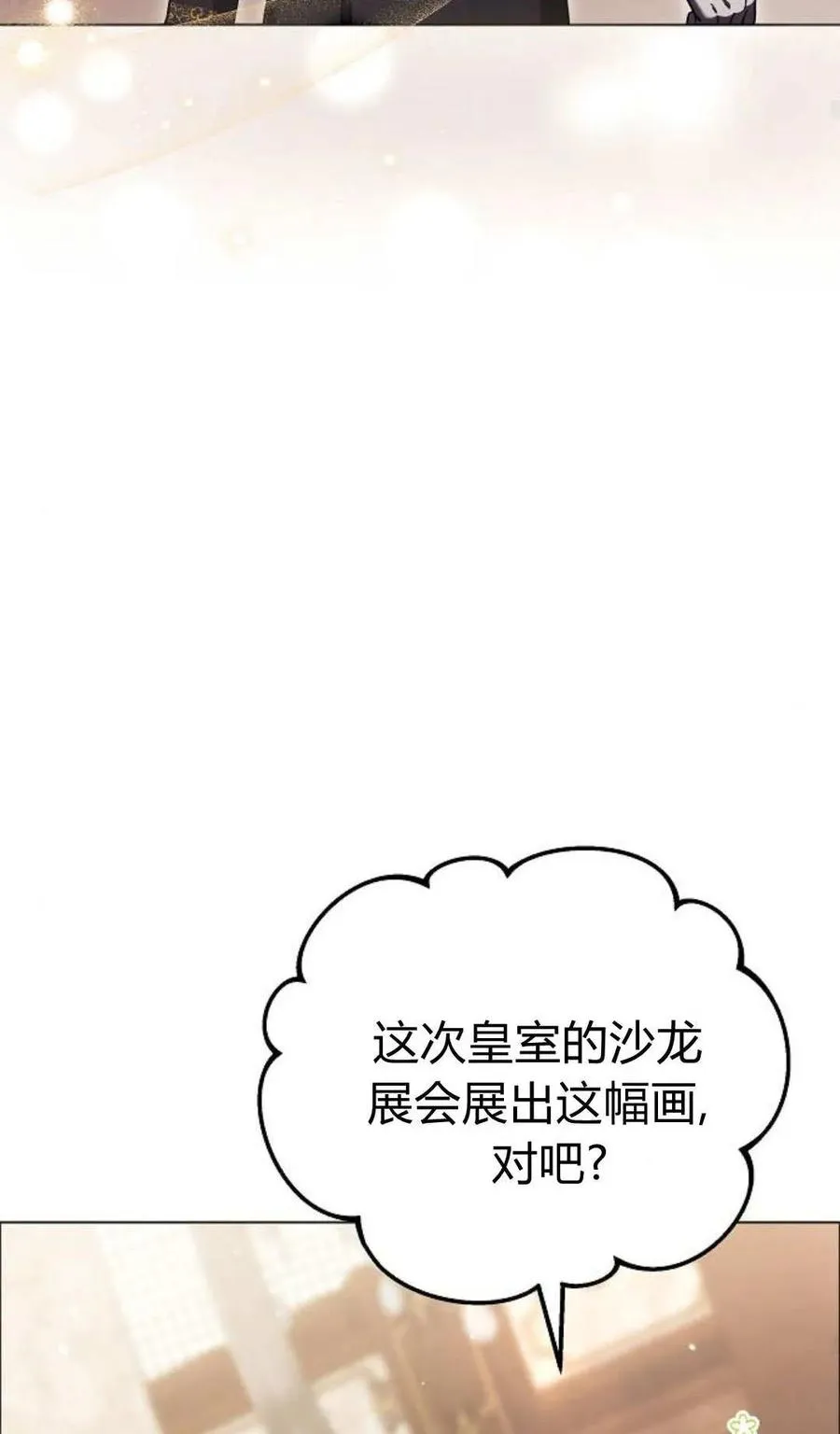 第91话 第64页