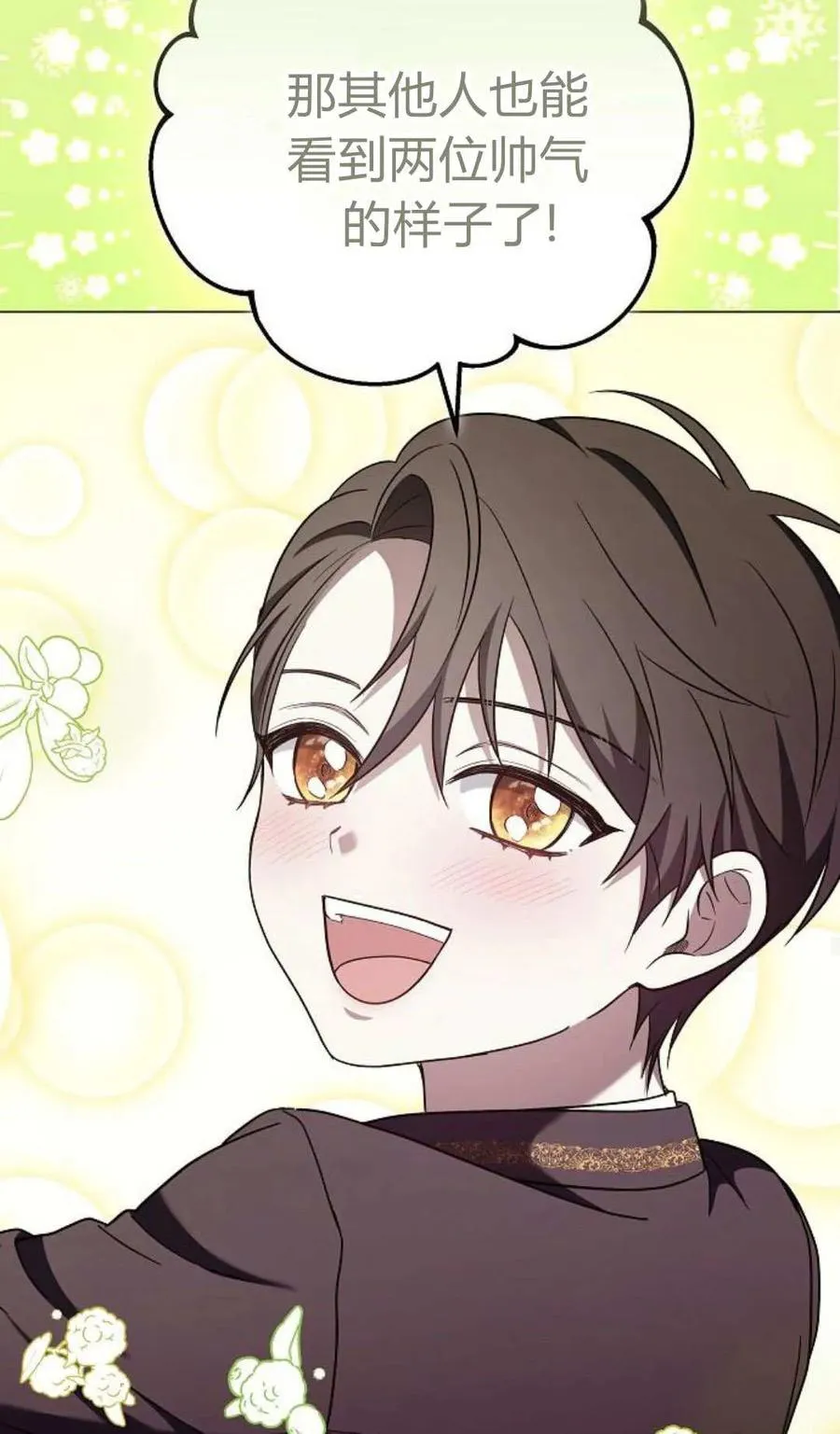 第91话 第66页