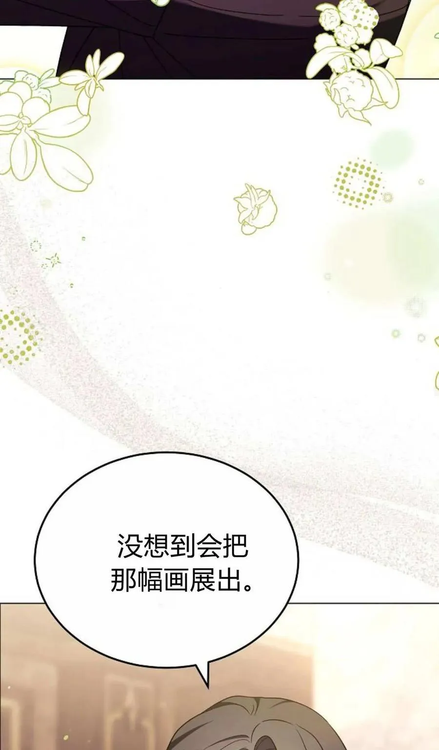 第91话 第67页