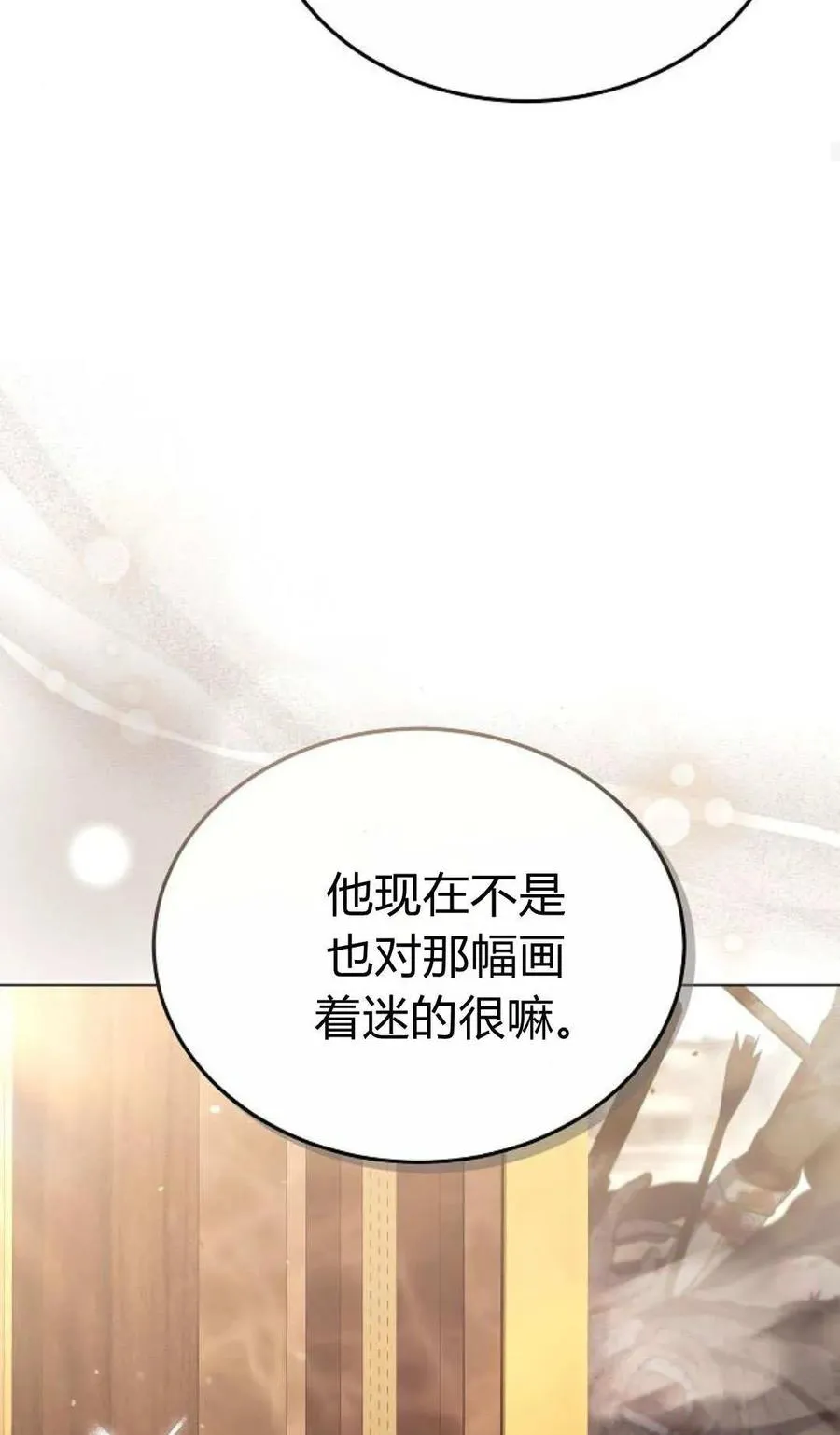 第91话 第70页