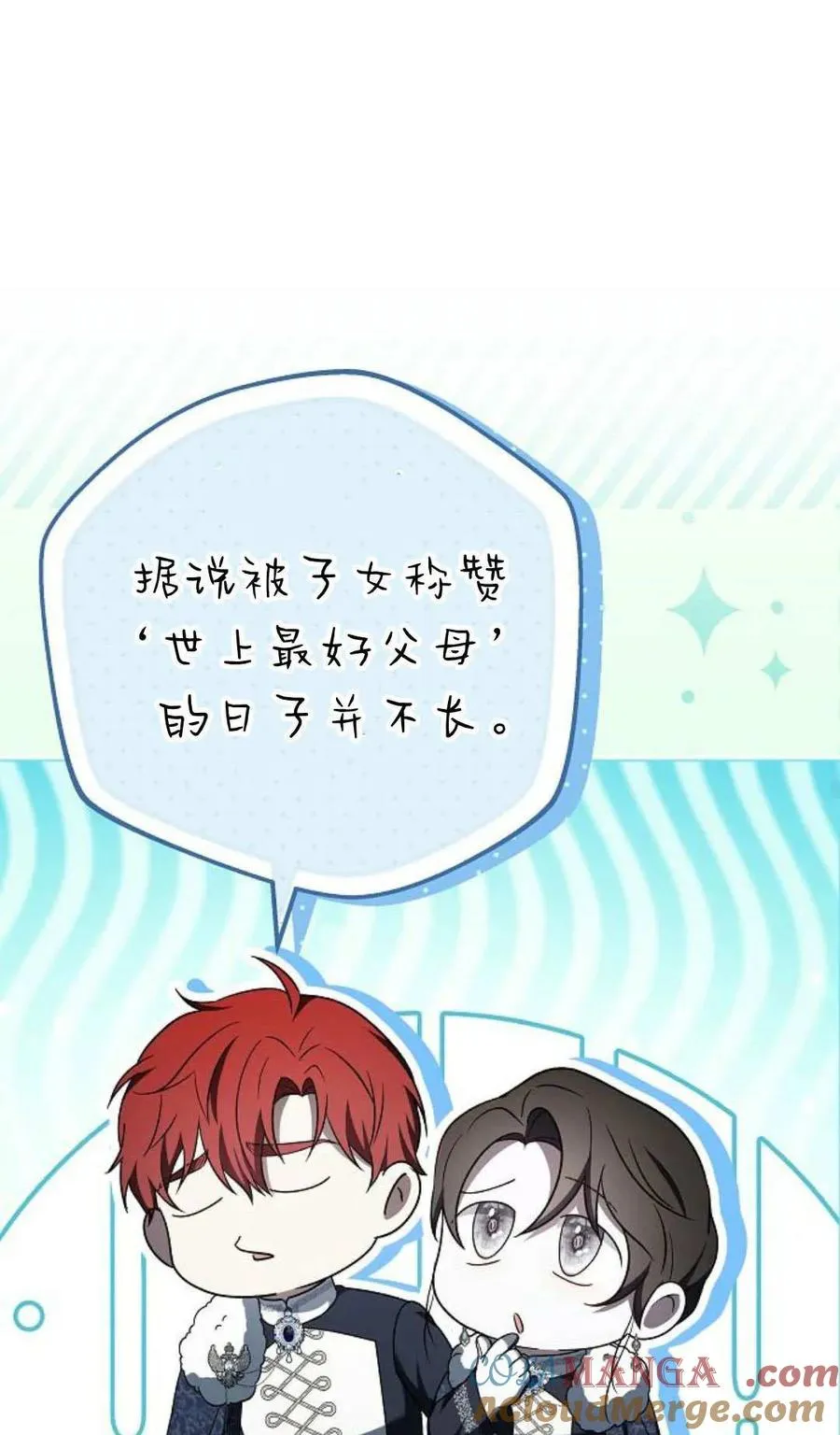 第91话 第73页