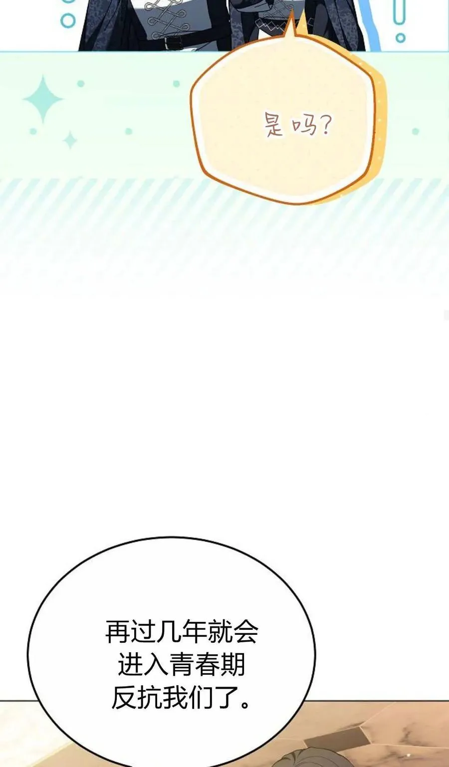 第91话 第74页