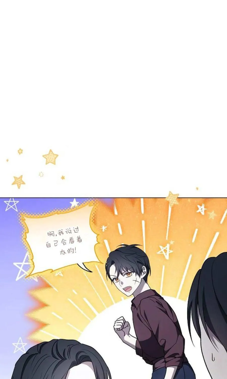 第91话 第76页