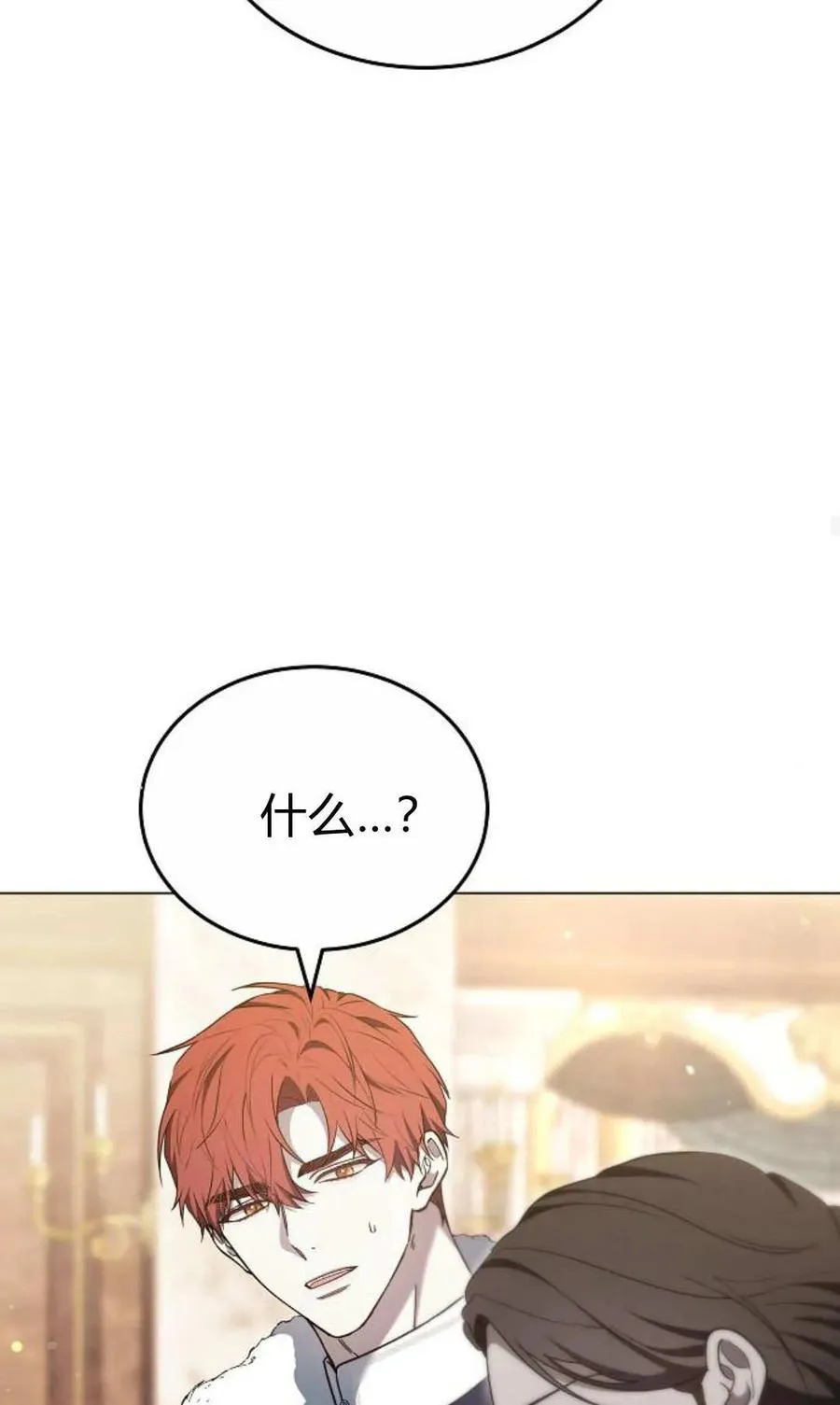 第91话 第79页