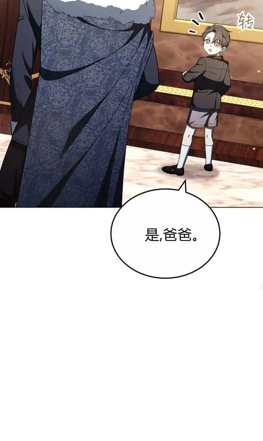 第91话 第84页