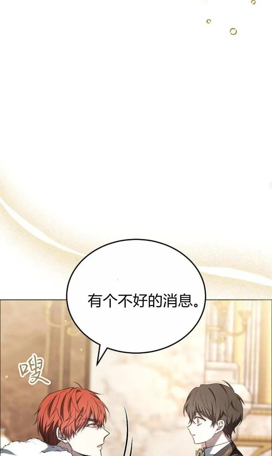 第91话 第86页