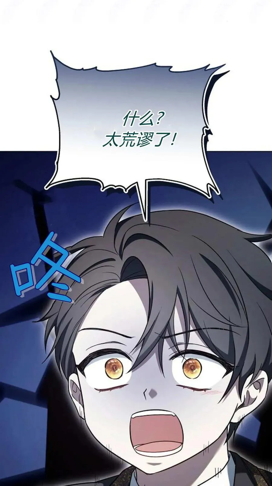 第91话 第91页