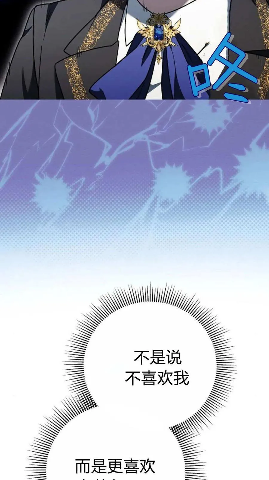 第91话 第92页