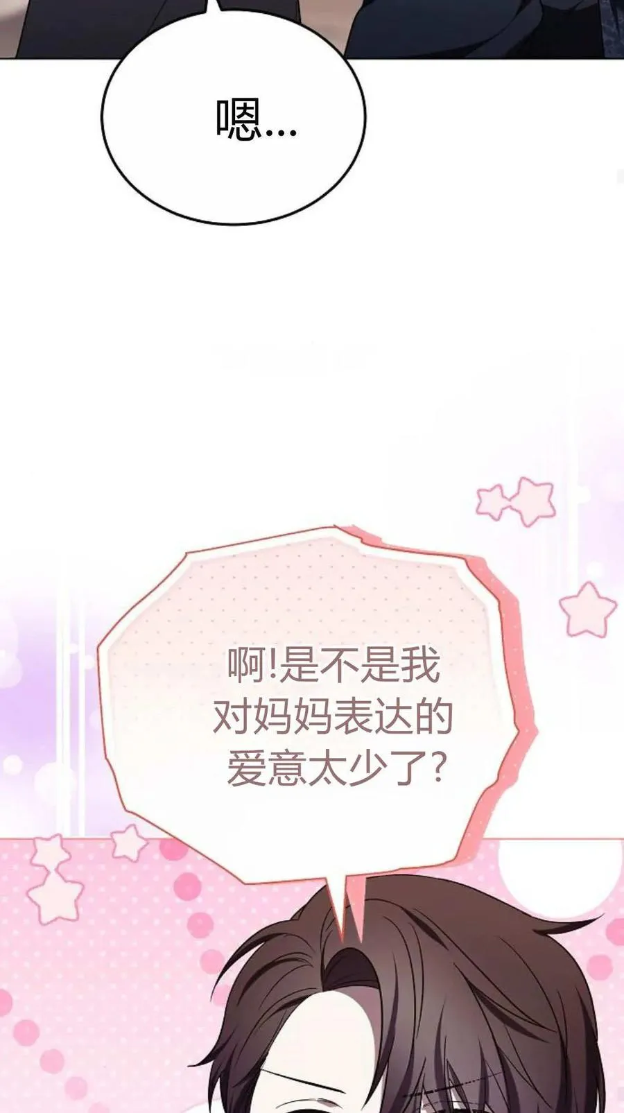 第91话 第95页