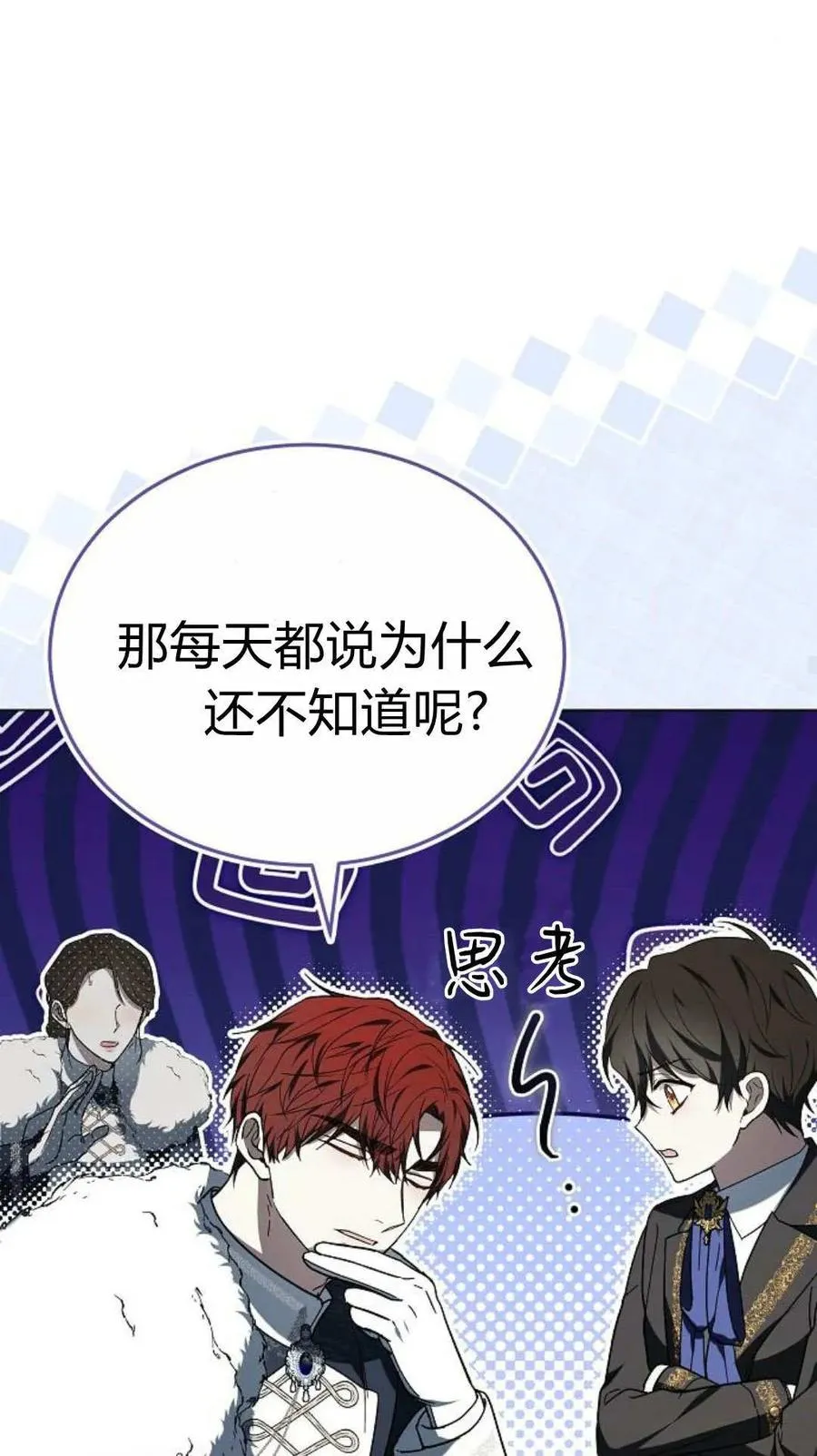 第91话 第98页
