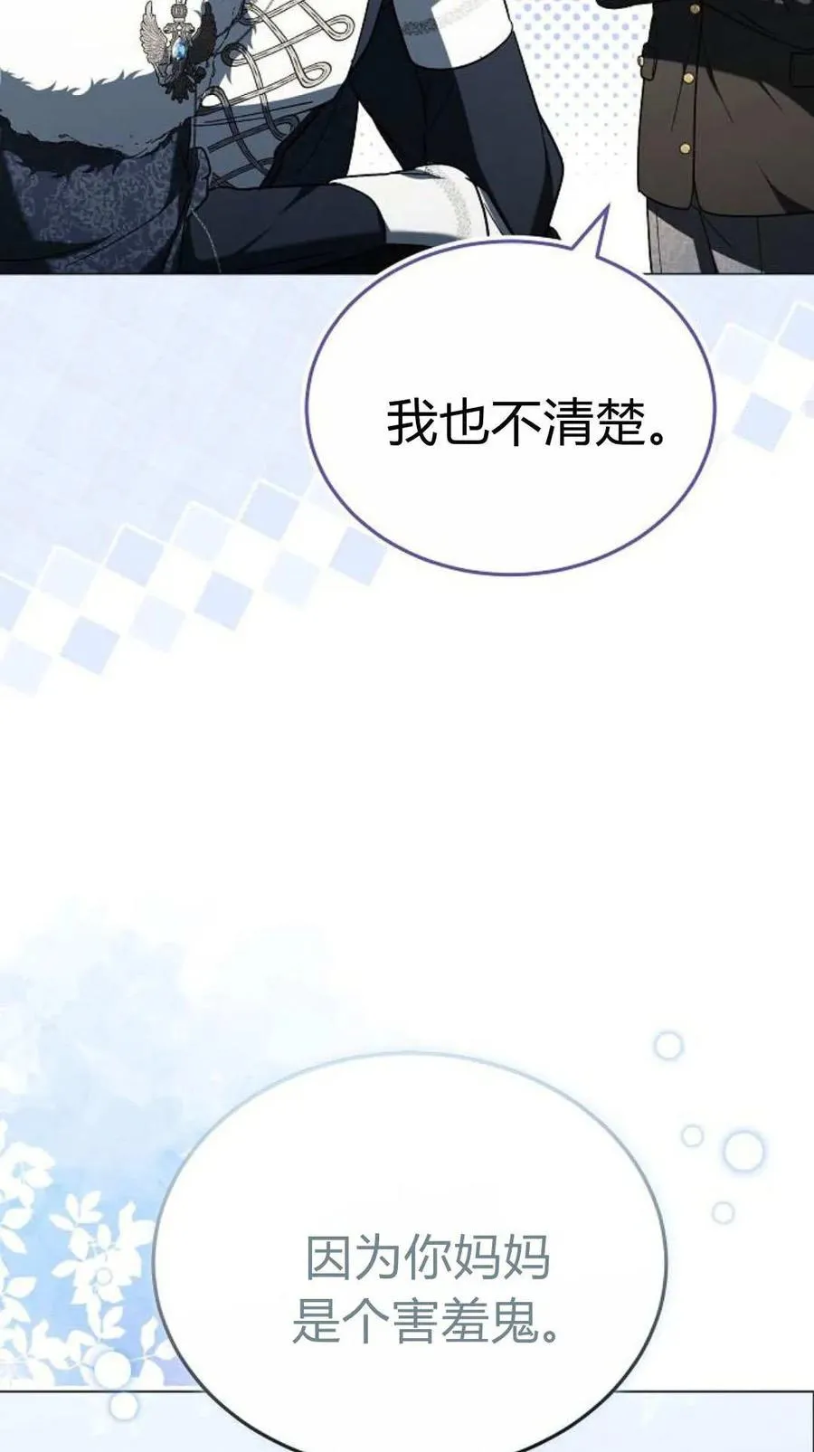 第91话 第99页