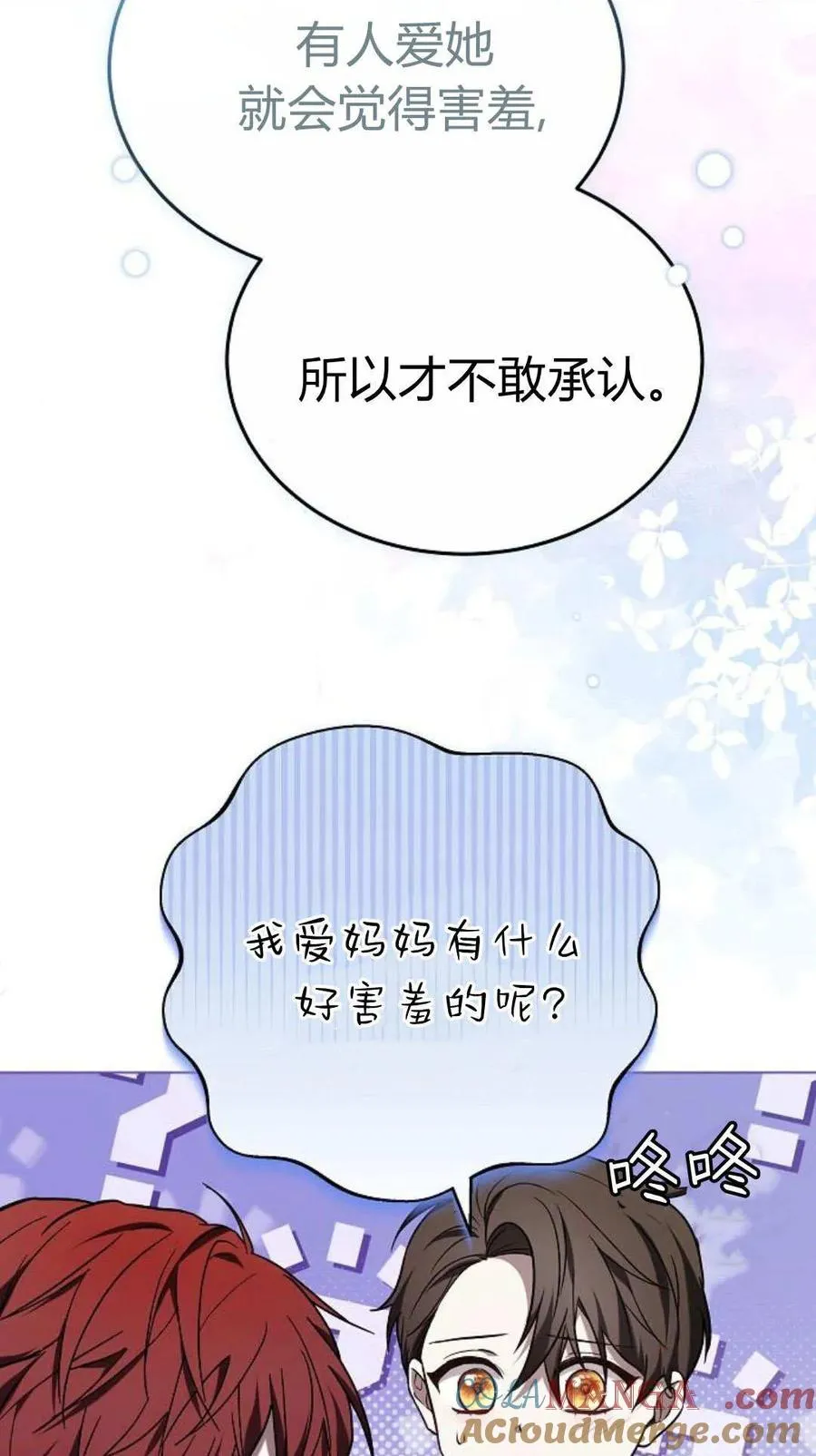 第91话 第101页