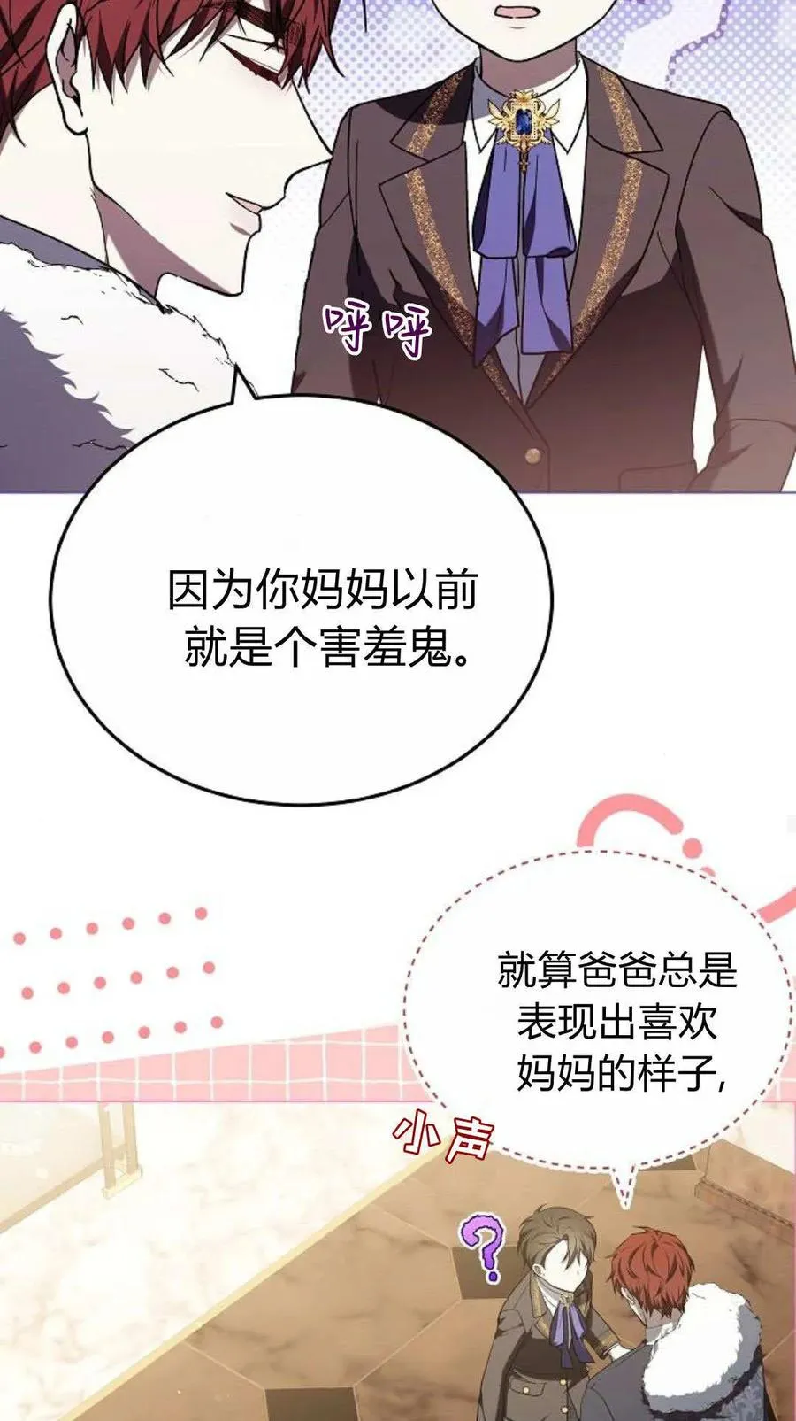 第91话 第102页