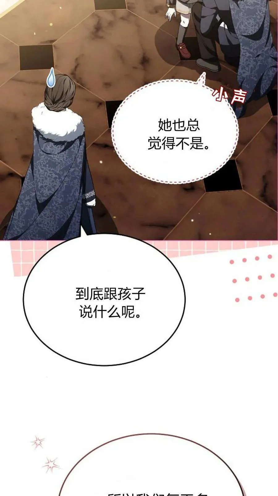 第91话 第103页
