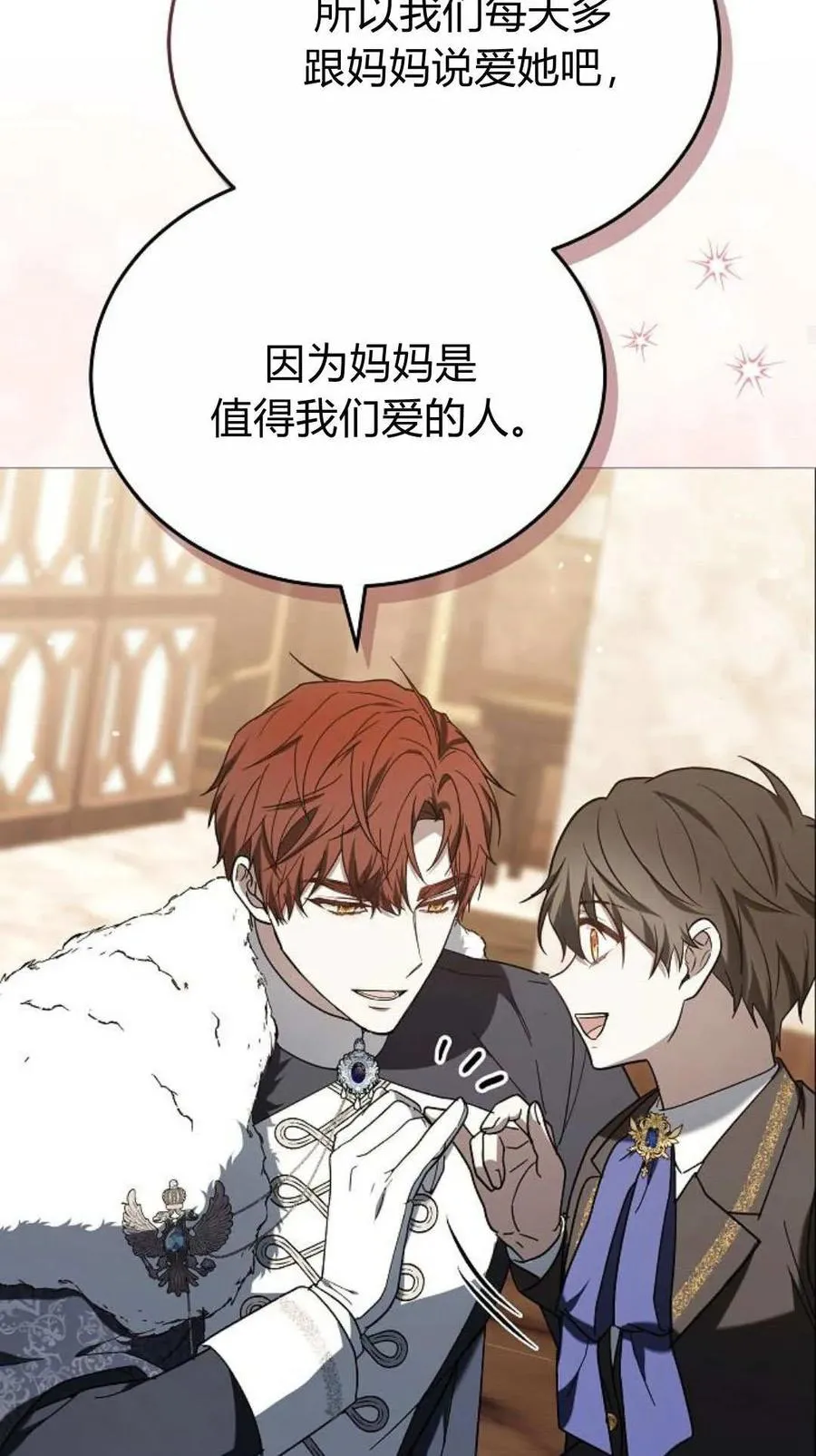 第91话 第104页
