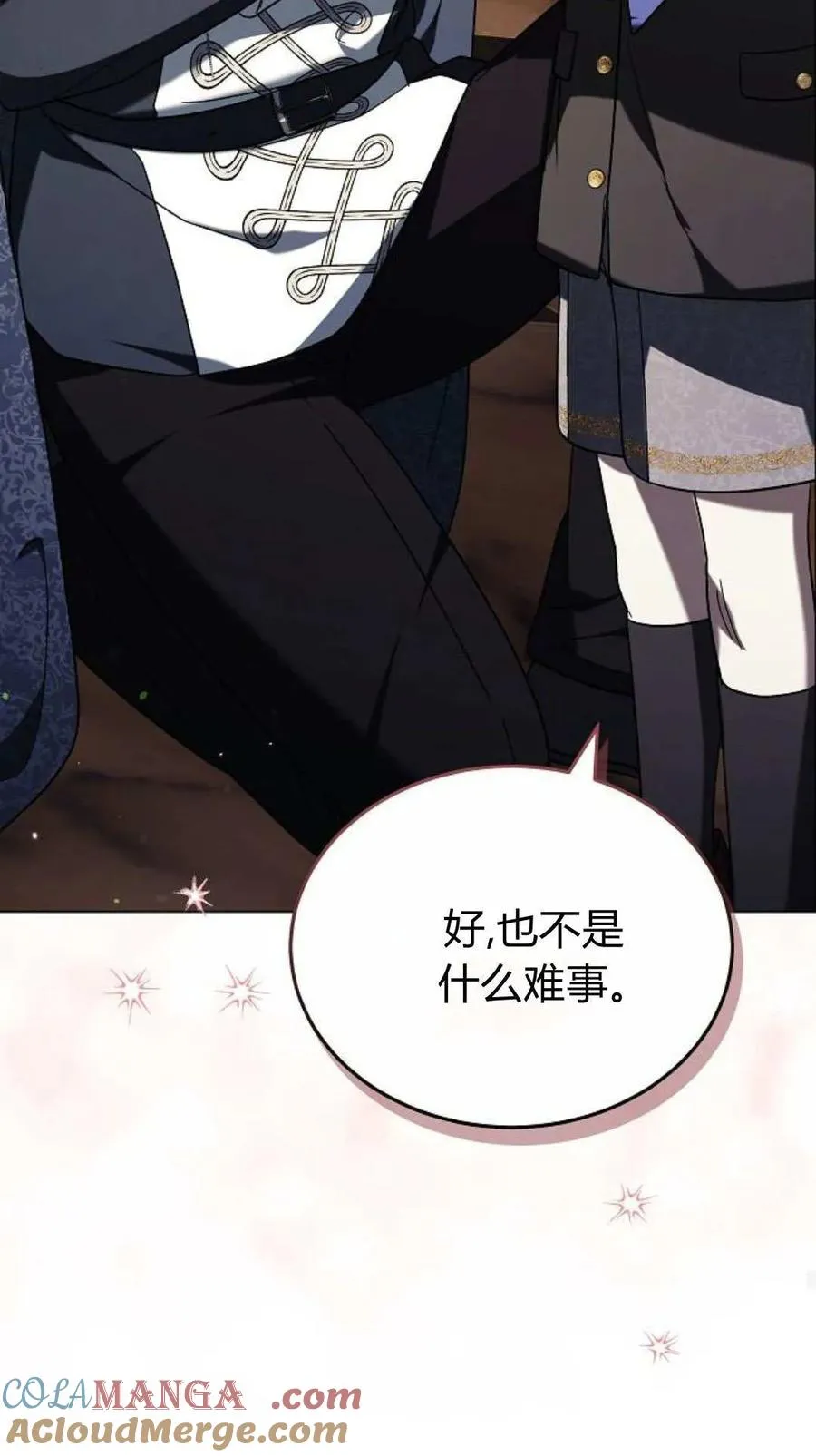 第91话 第105页