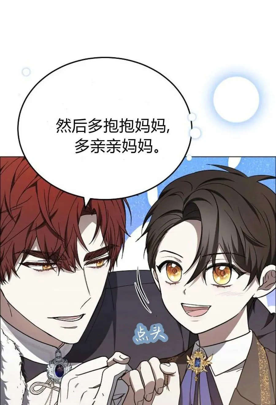 第91话 第106页