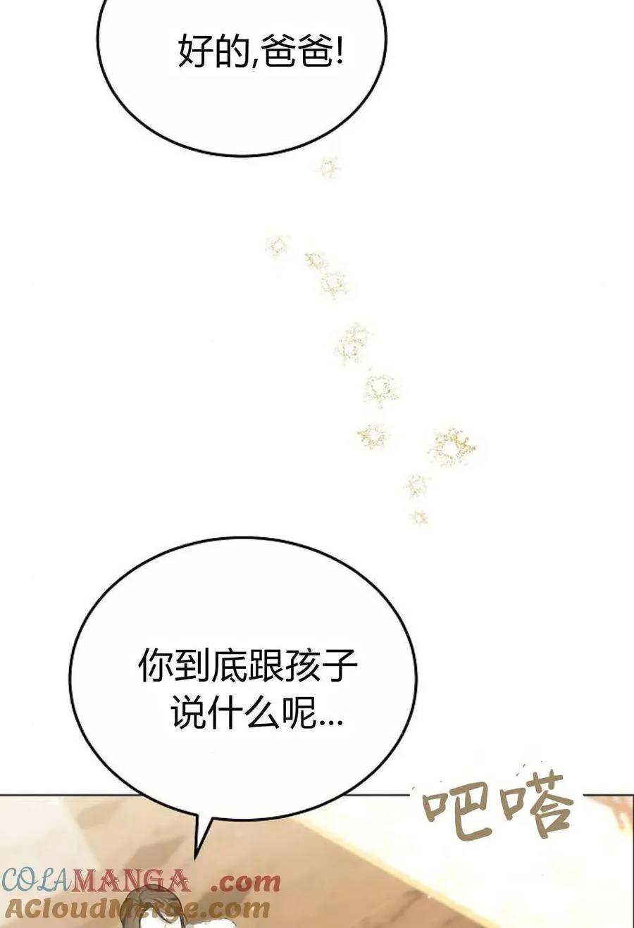 第91话 第109页