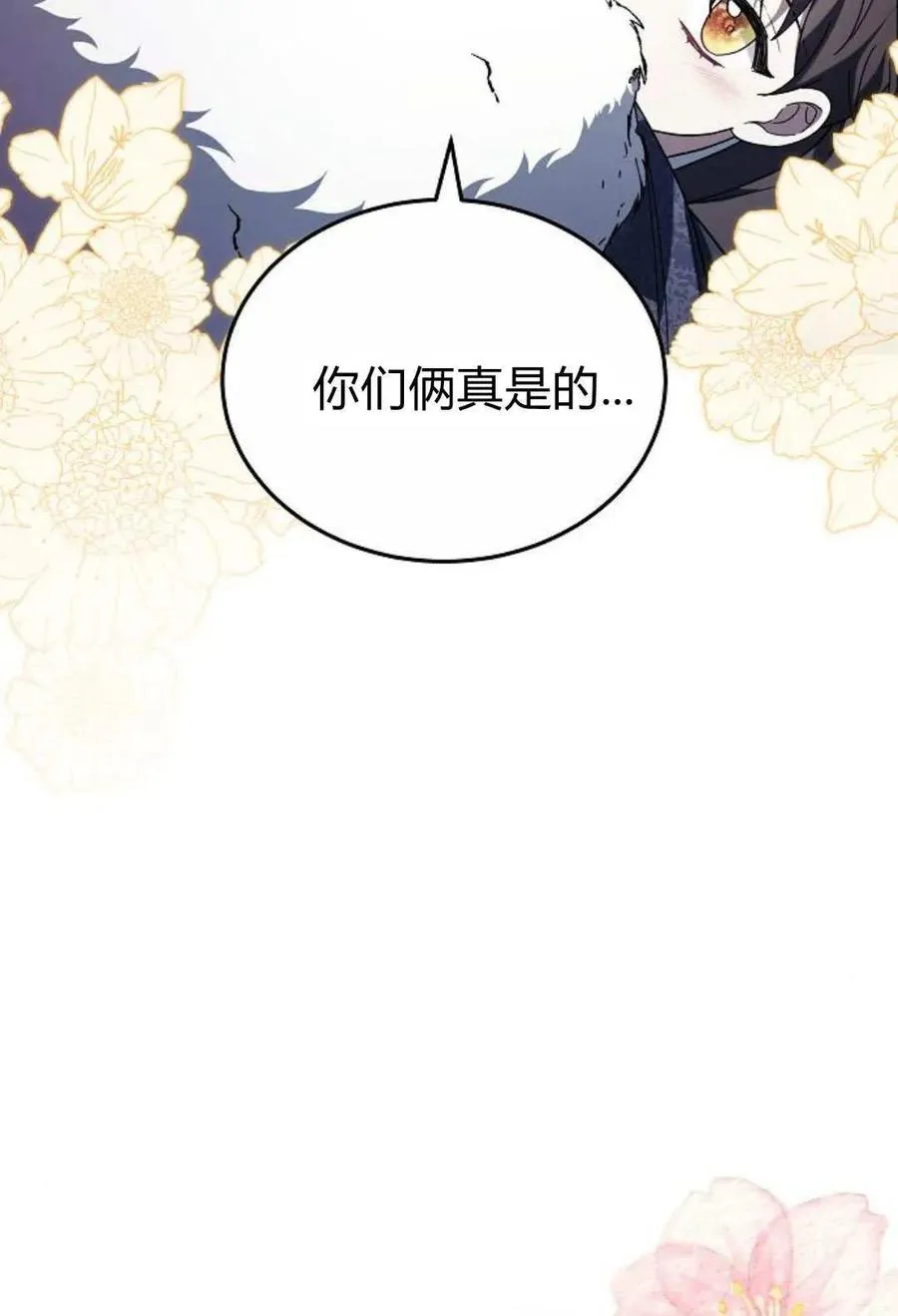 第91话 第116页