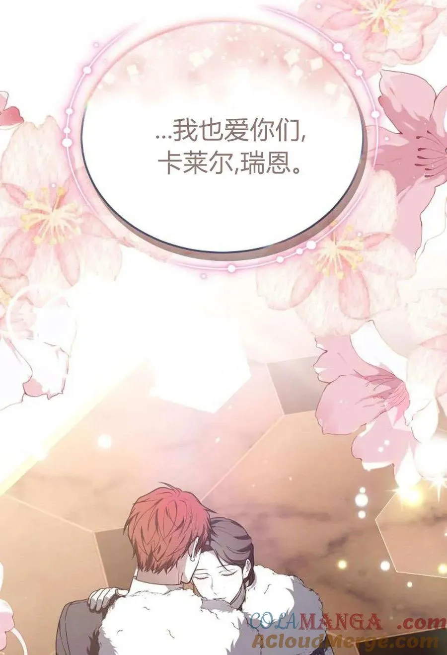 第91话 第117页