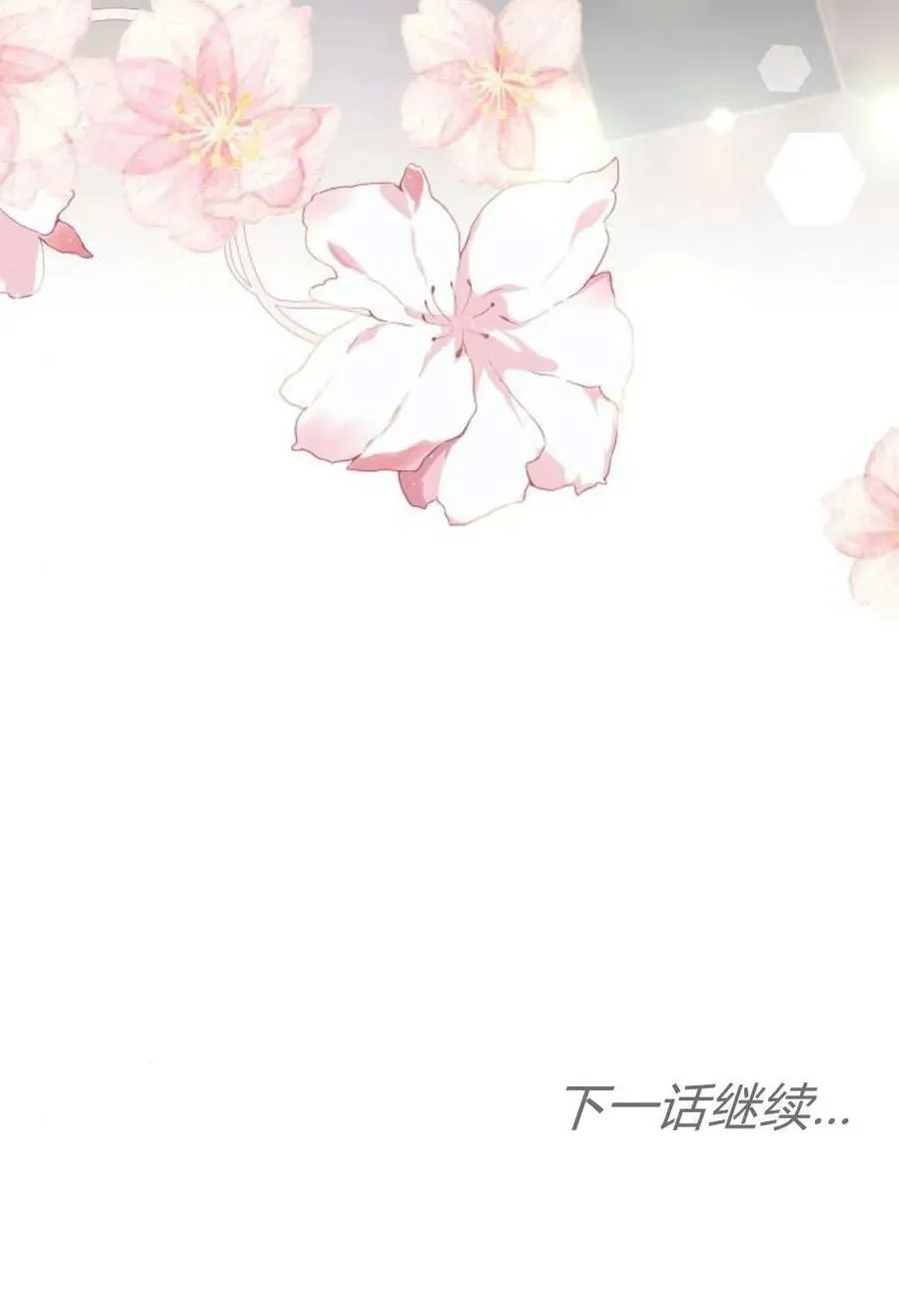 第91话 第119页