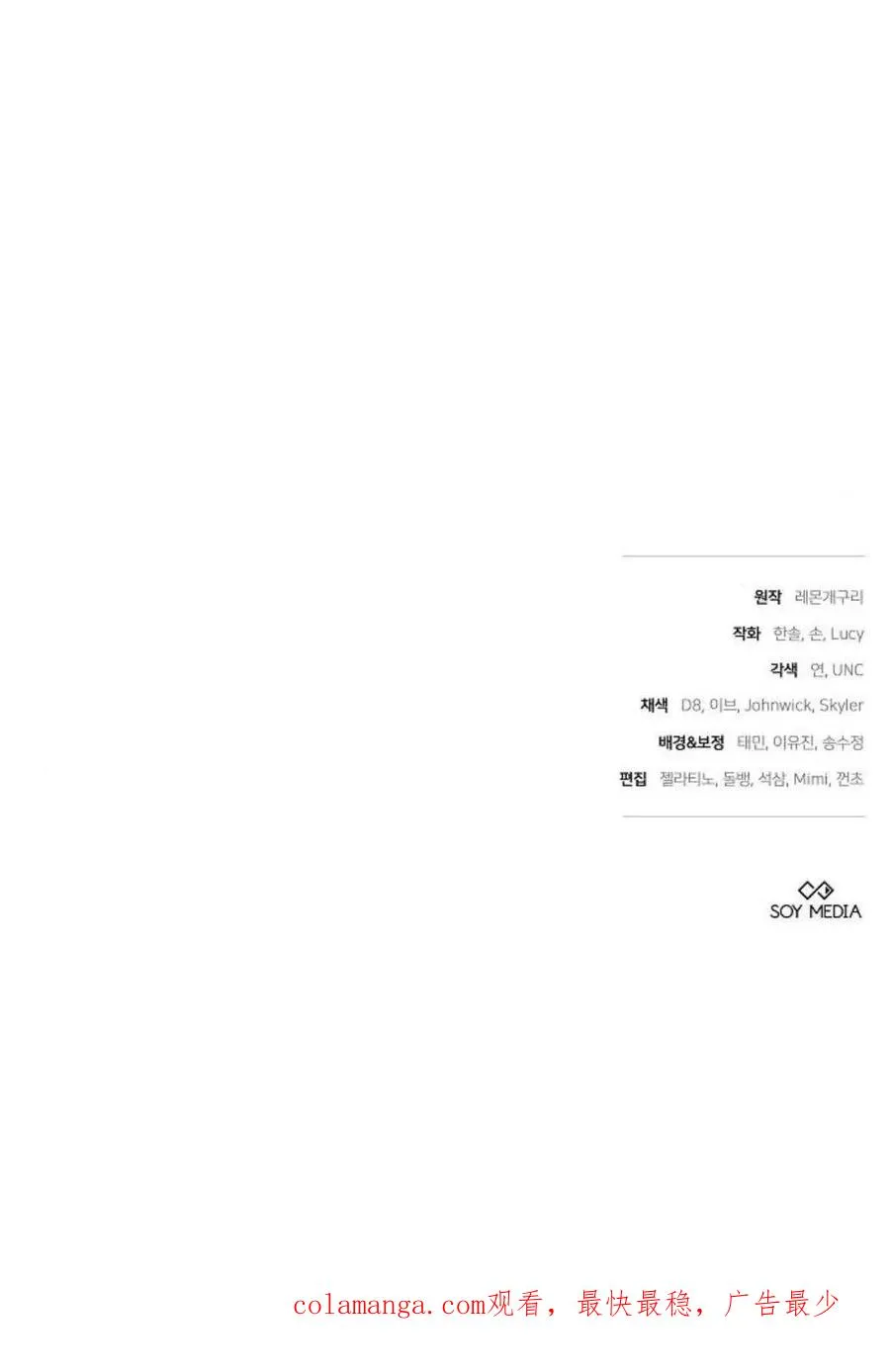 第91话 第120页