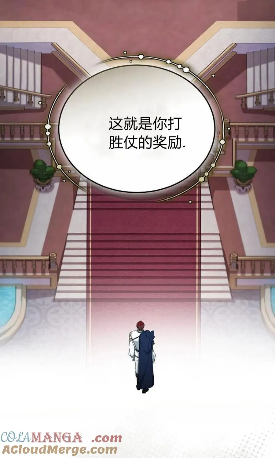 第92话 第5页