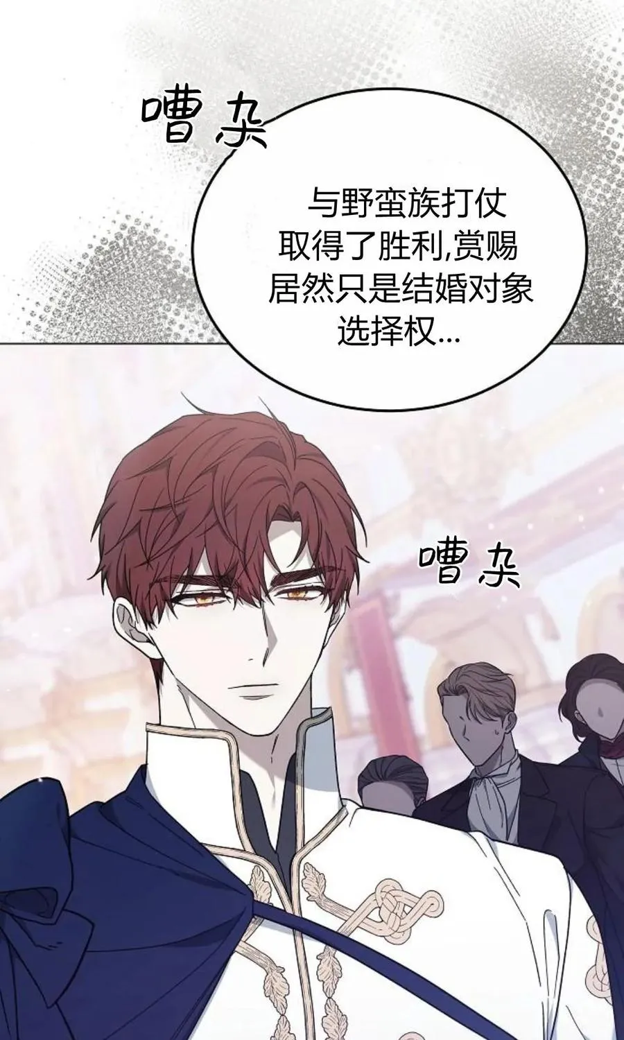 第92话 第6页