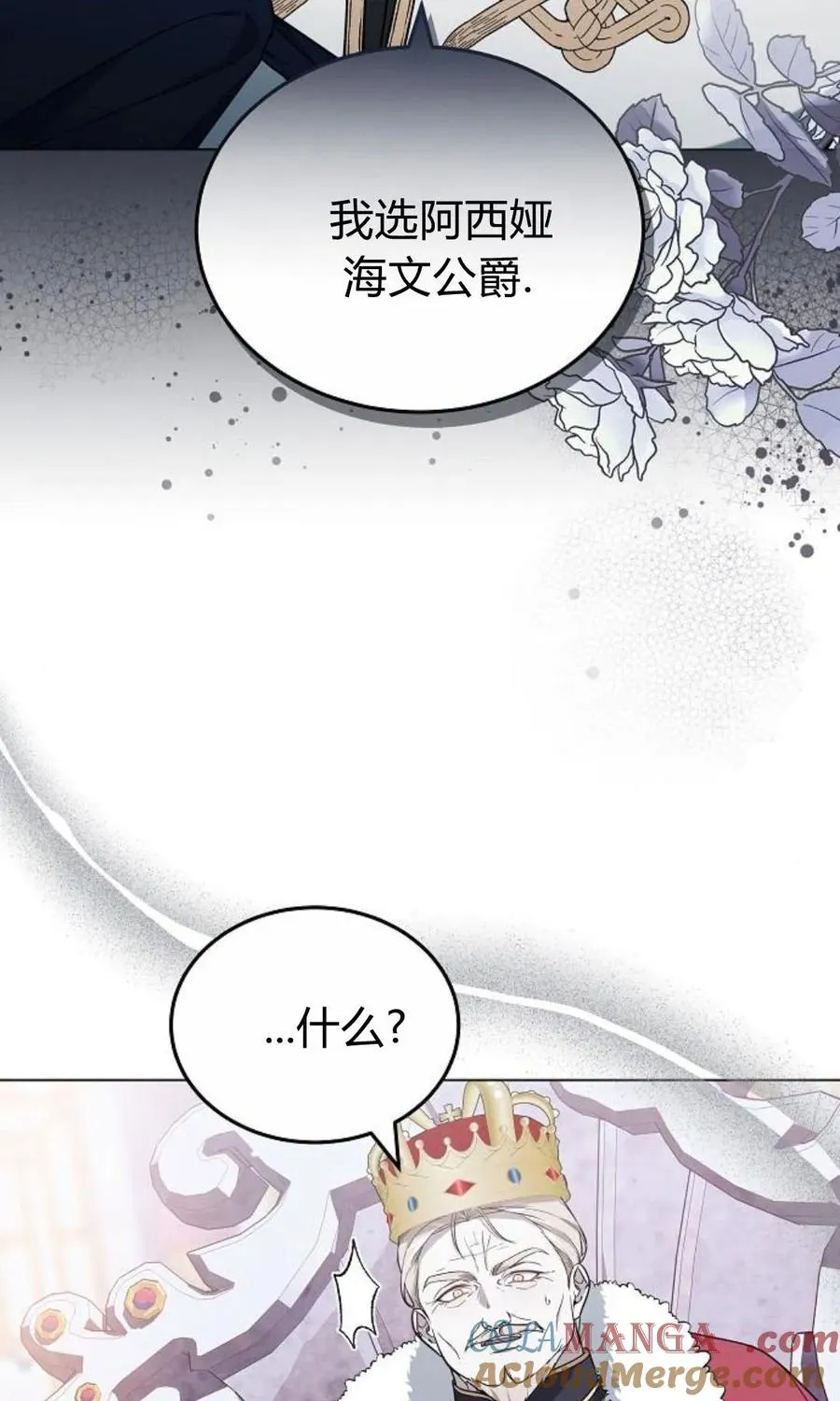 第92话 第9页