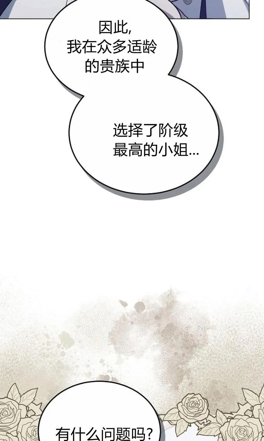 第92话 第12页