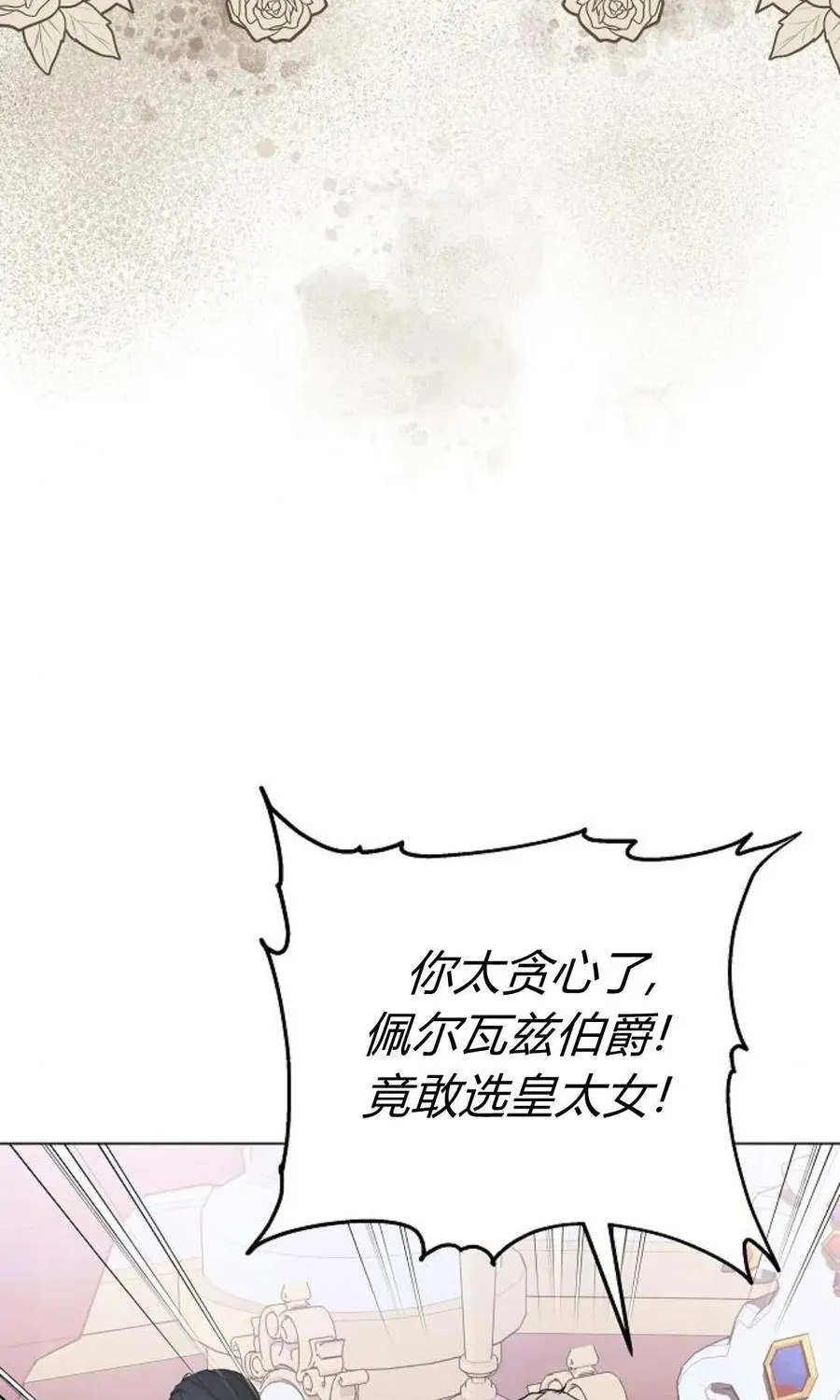 第92话 第14页