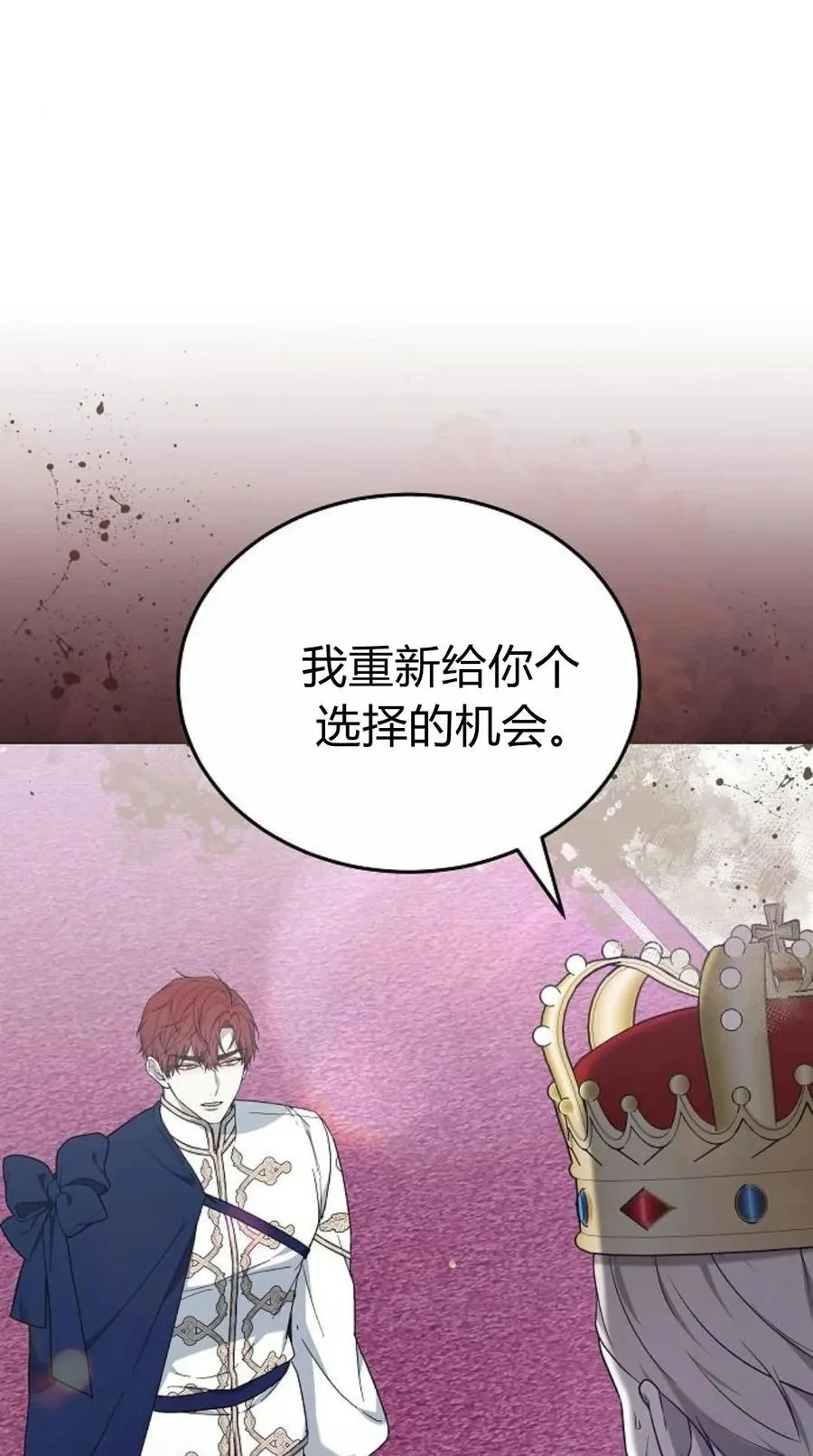 第92话 第16页