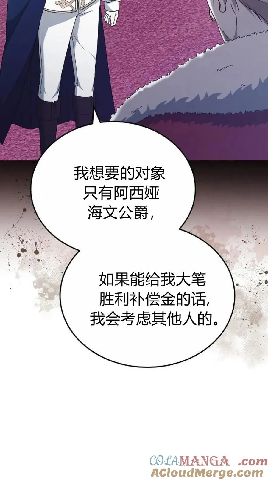 第92话 第17页