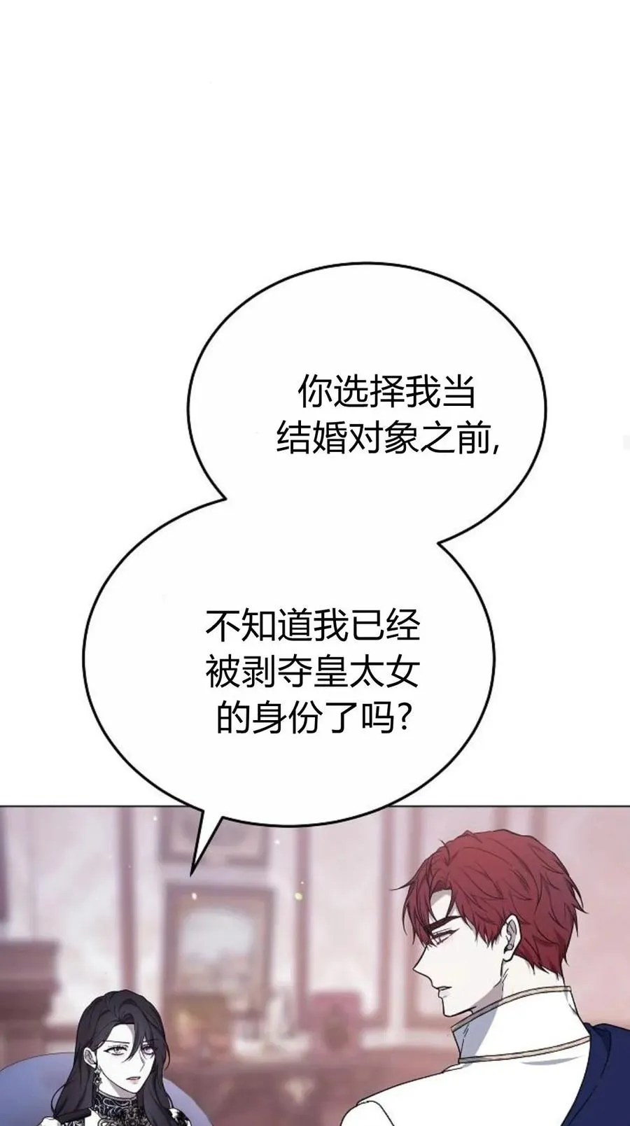 第92话 第28页