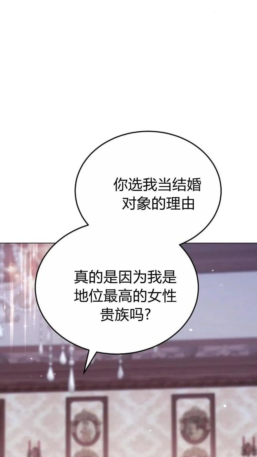 第92话 第31页