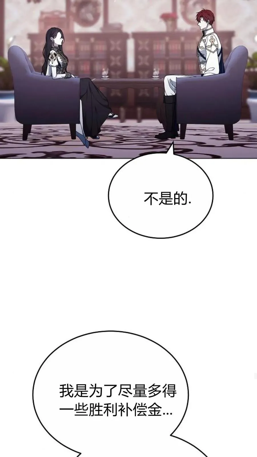 第92话 第32页