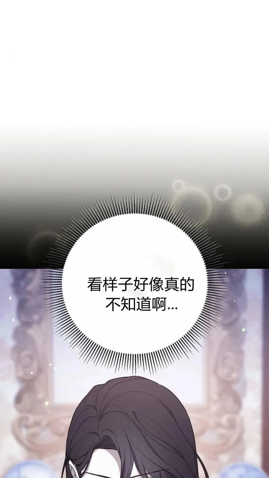 第92话 第34页