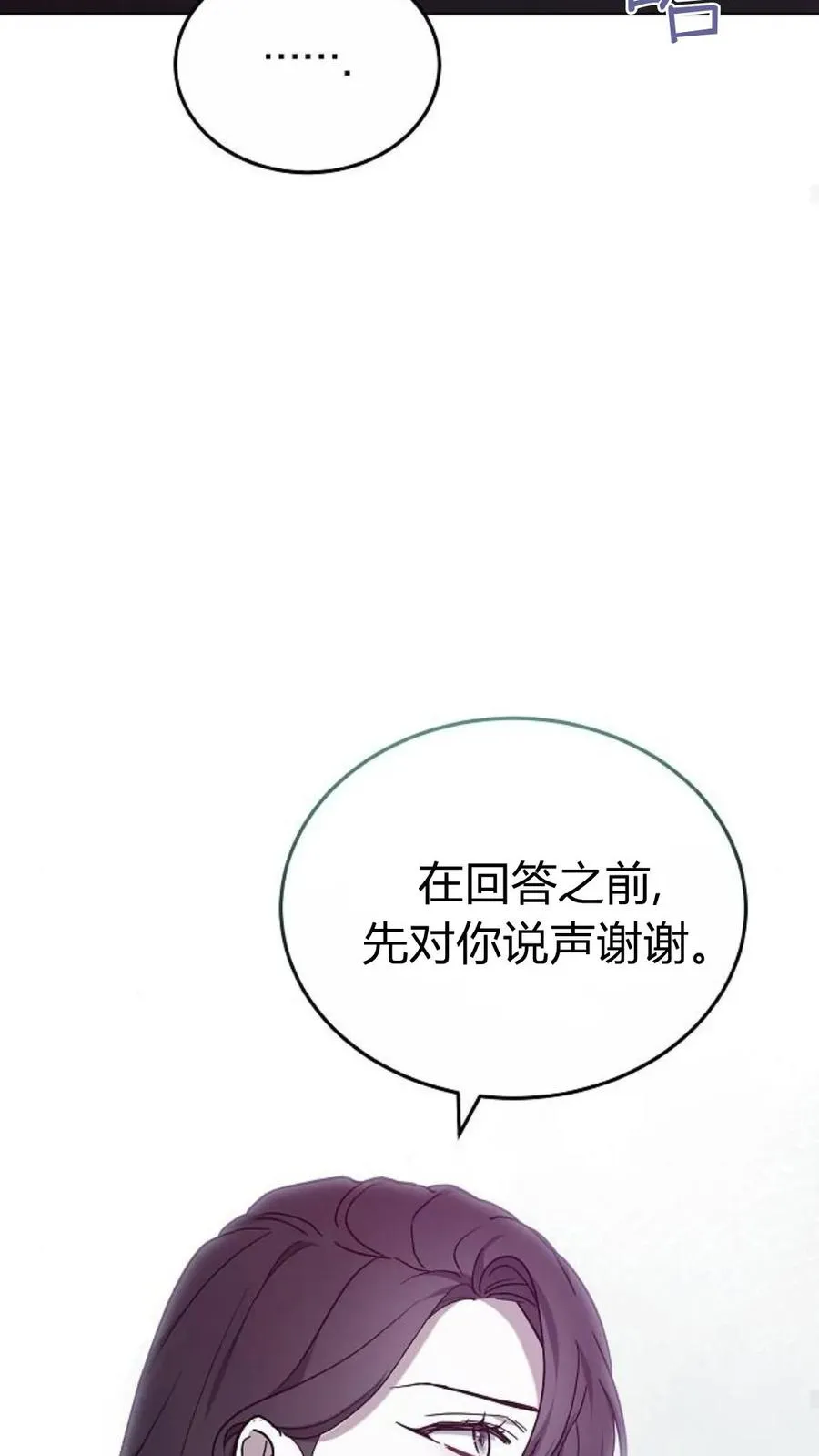 第92话 第36页